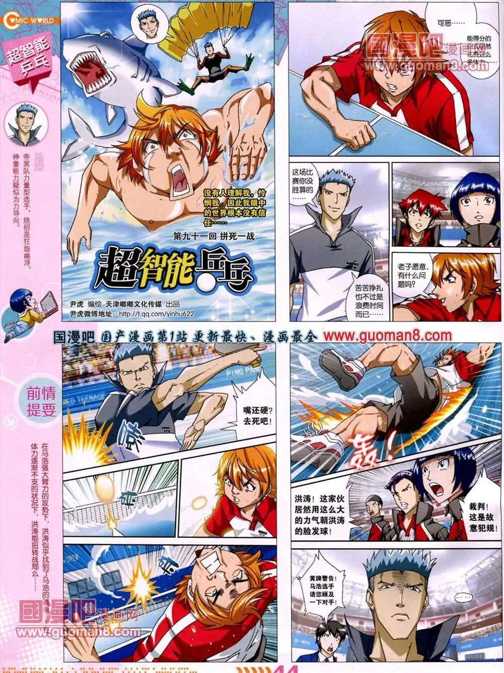 13年27期(1/2)-第15话