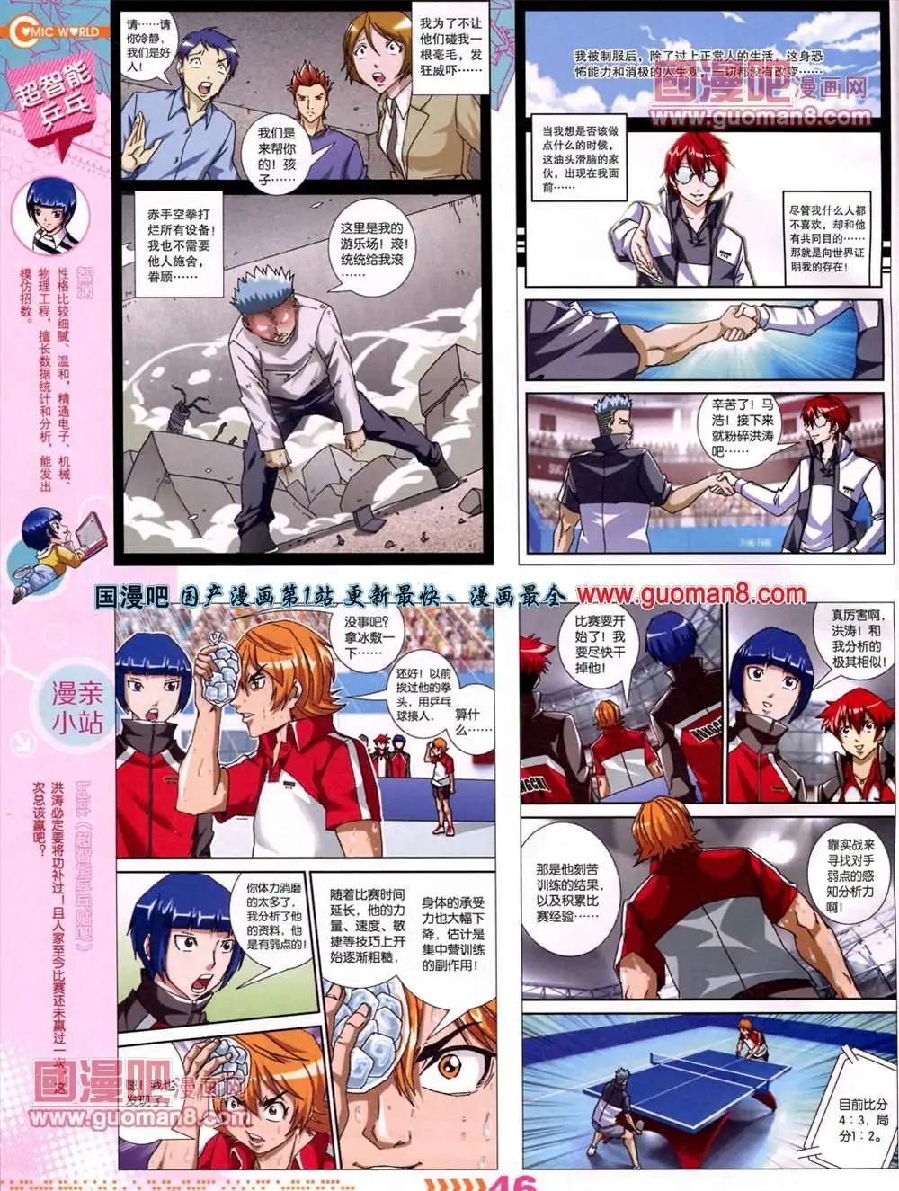 13年27期(1/2)-第15话