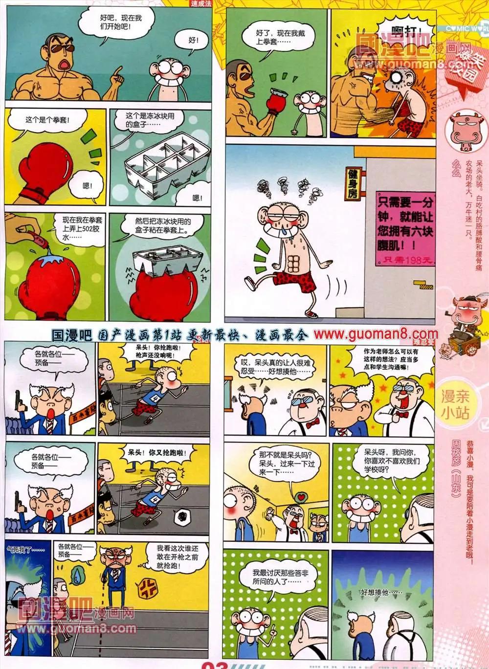 13年27期(1/2)-第15话