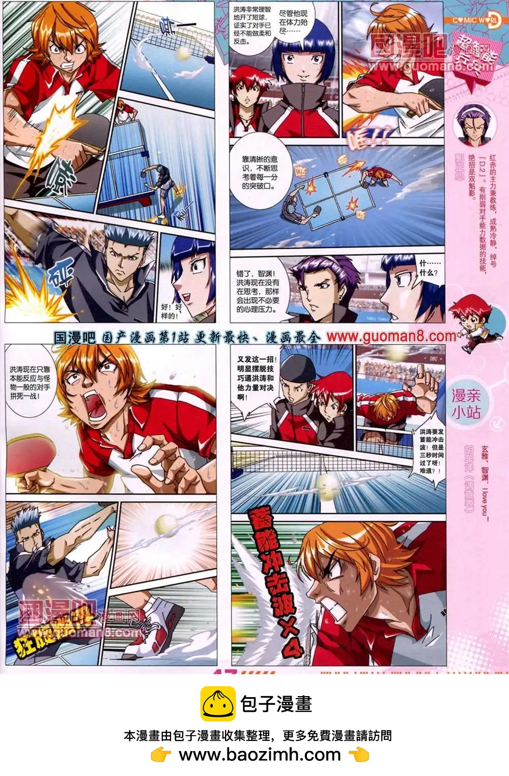 13年27期(1/2)-第15话