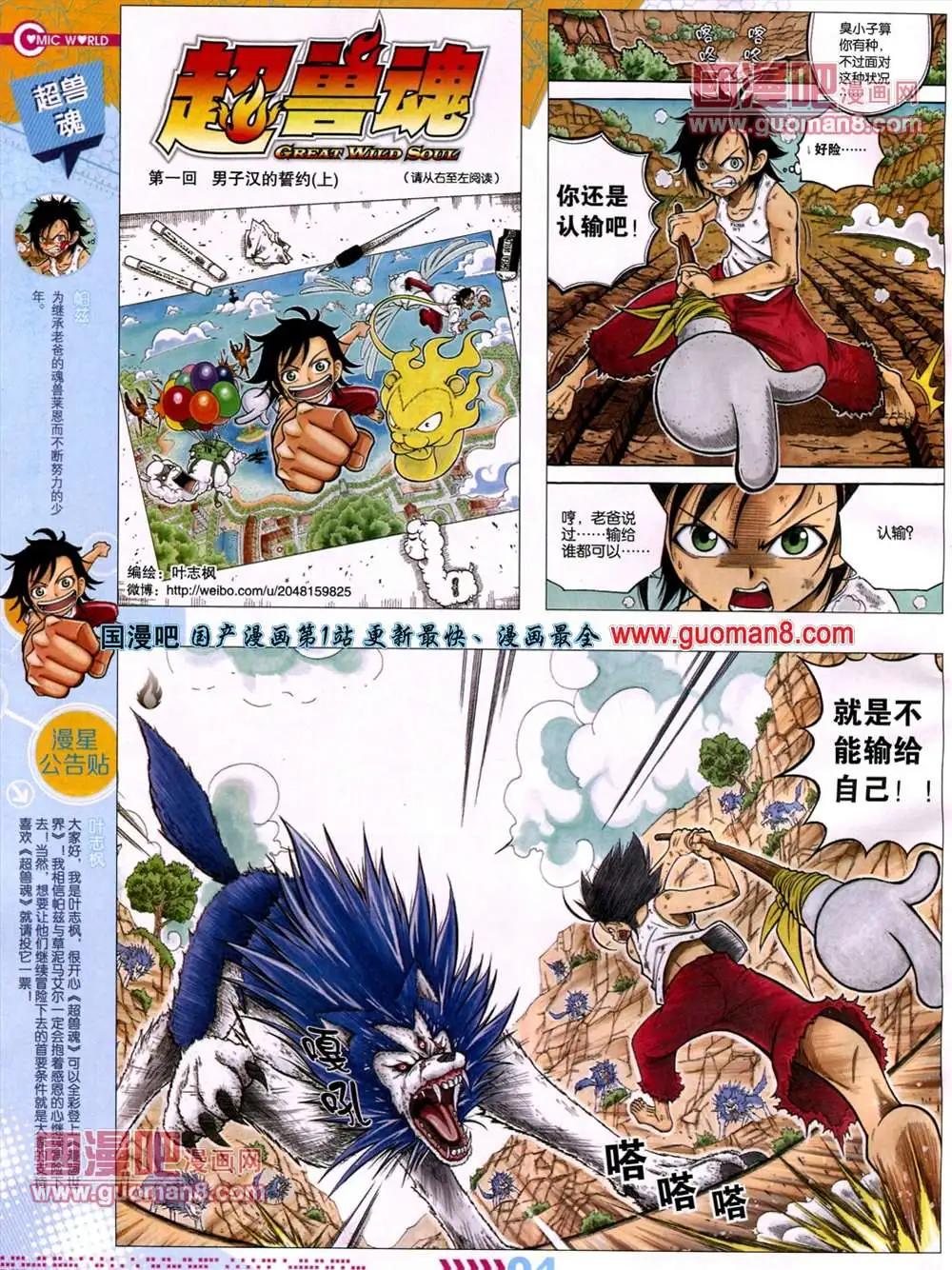 13年27期(1/2)-第15话