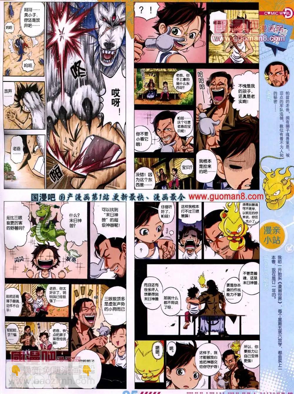 13年27期(1/2)-第15话