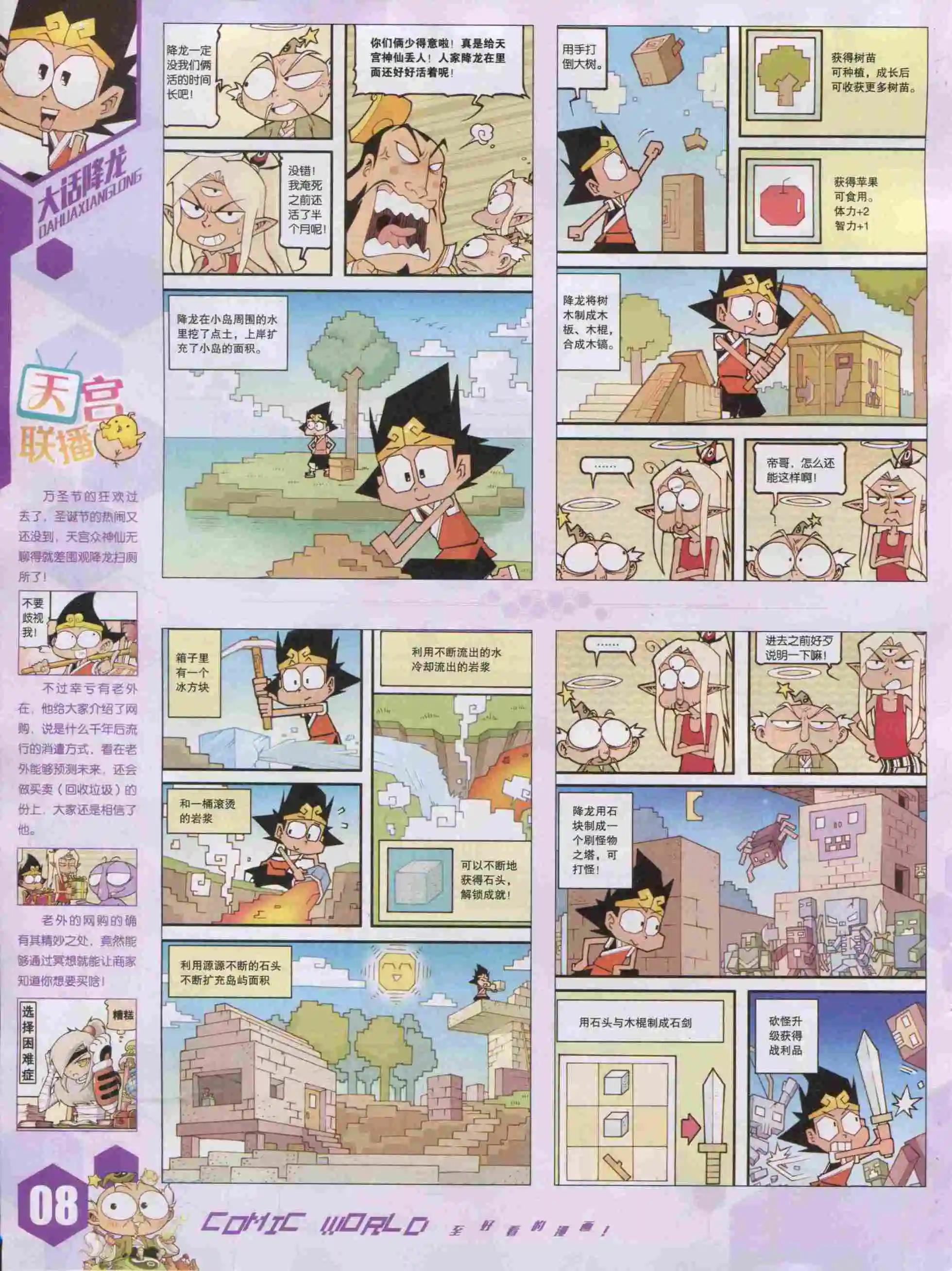 15年51期(1/2)-第149话