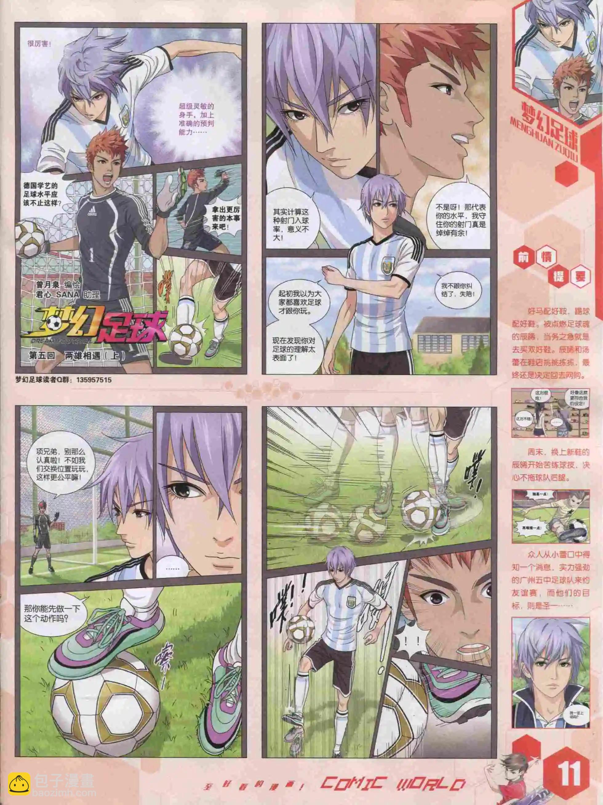 15年51期(1/2)-第149话