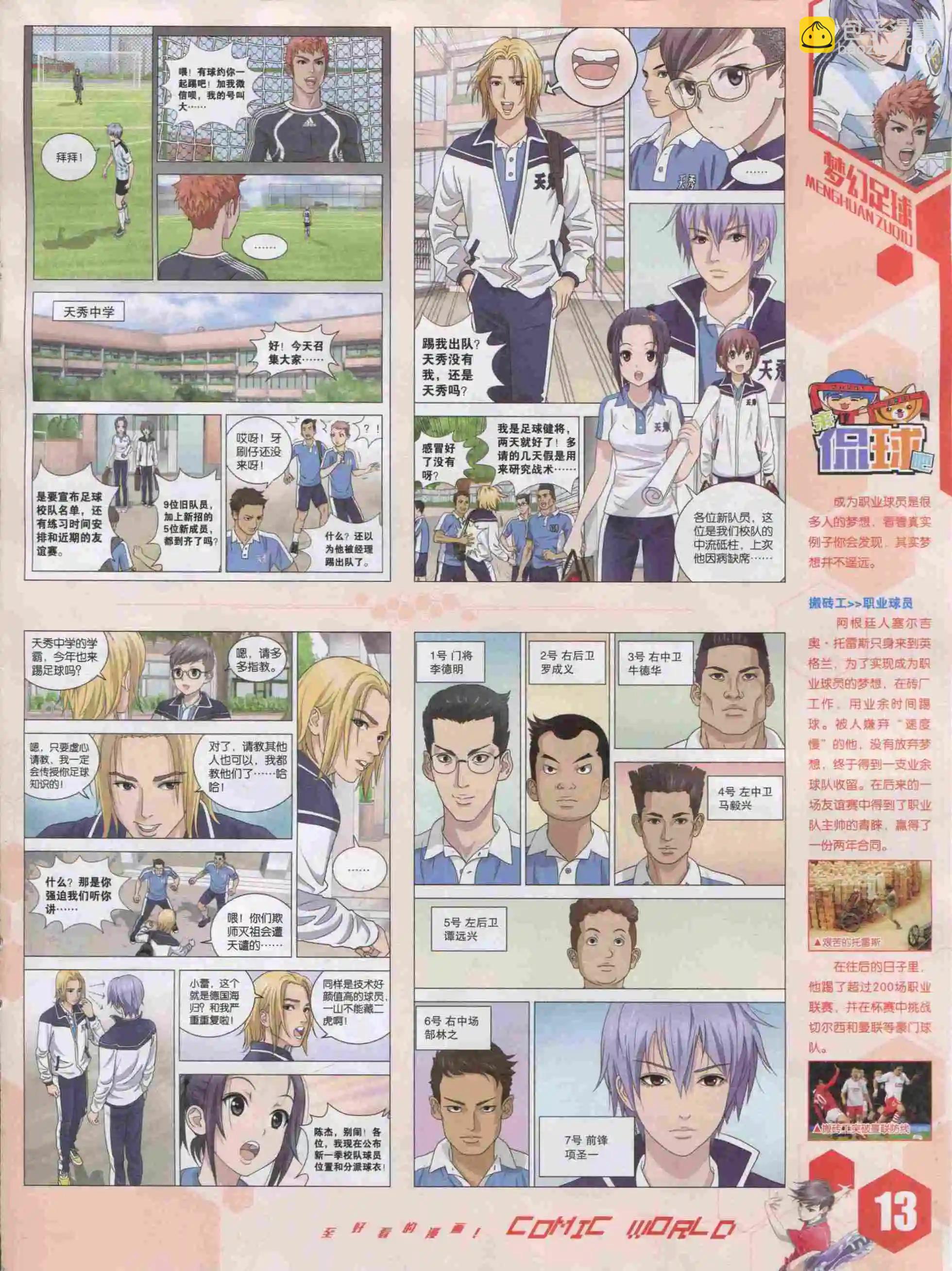 15年51期(1/2)-第149话