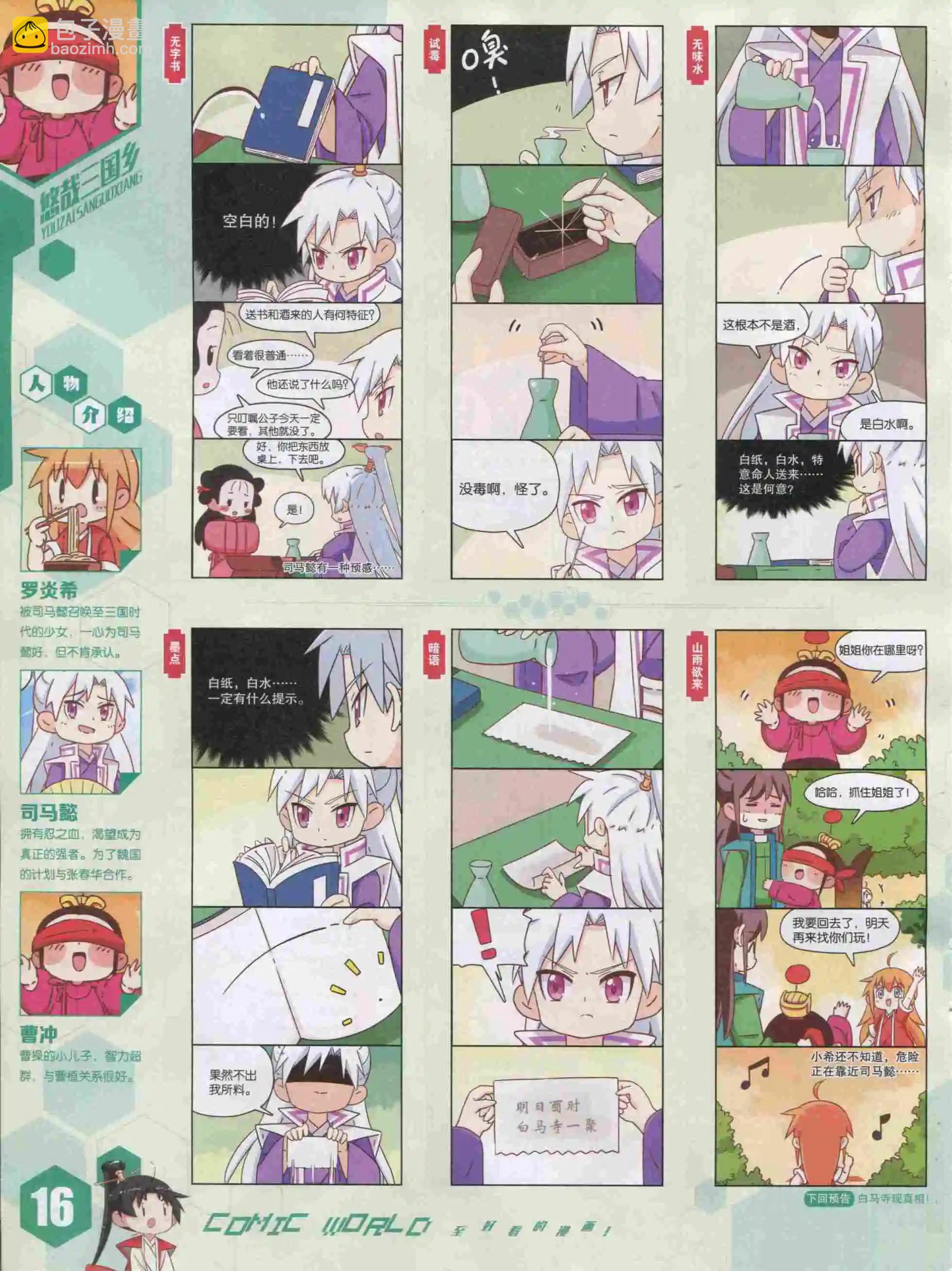 15年51期(1/2)-第149话