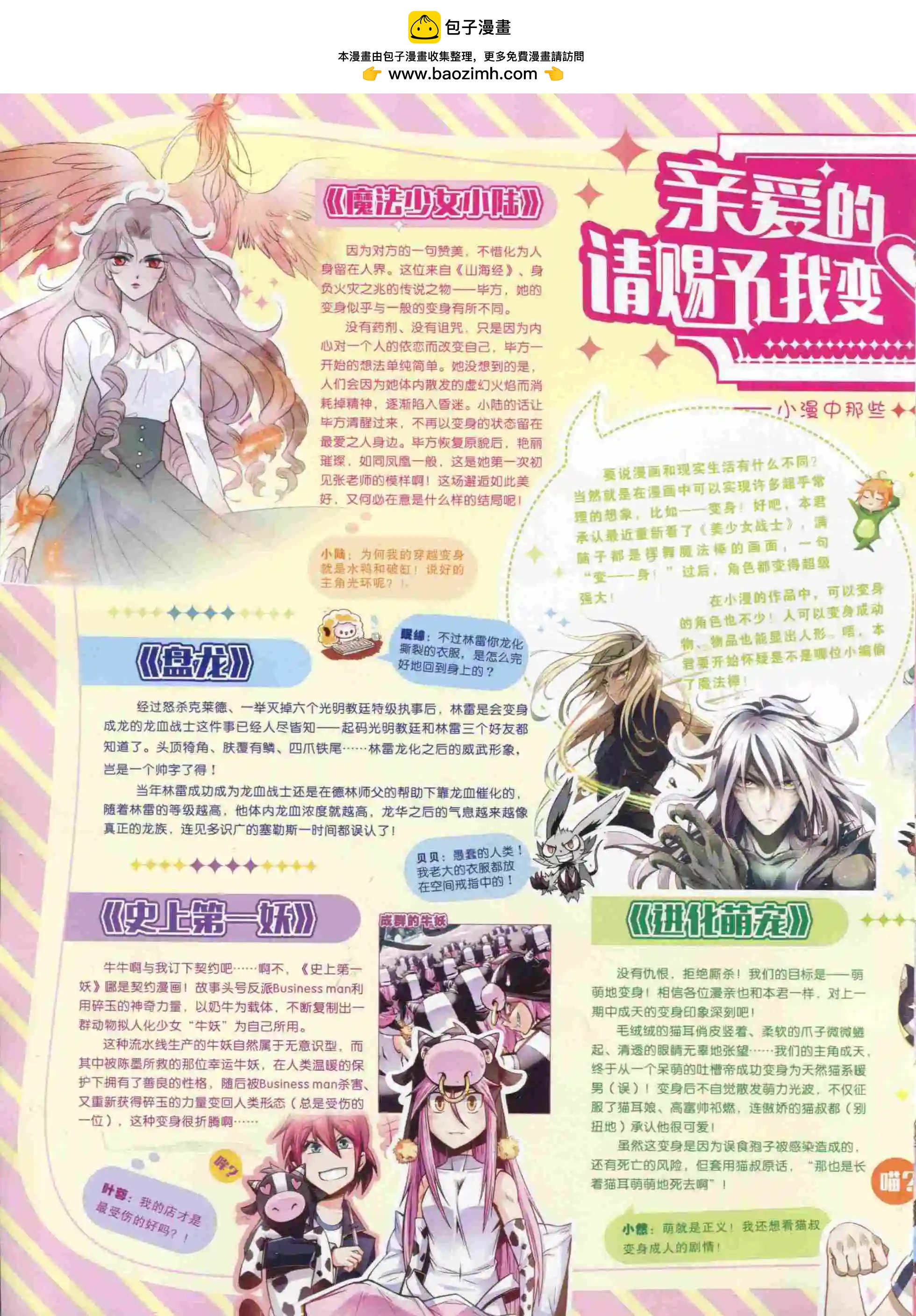 15年51期(1/2)-第149话