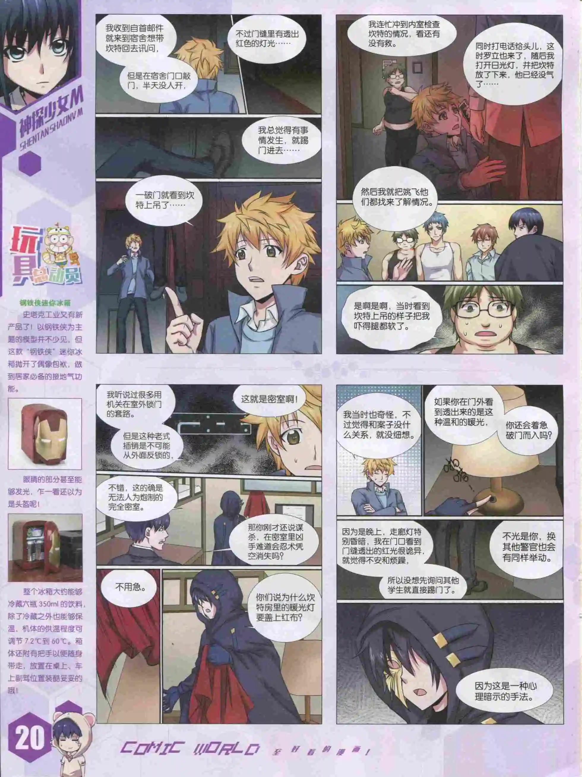 15年51期(1/2)-第149话