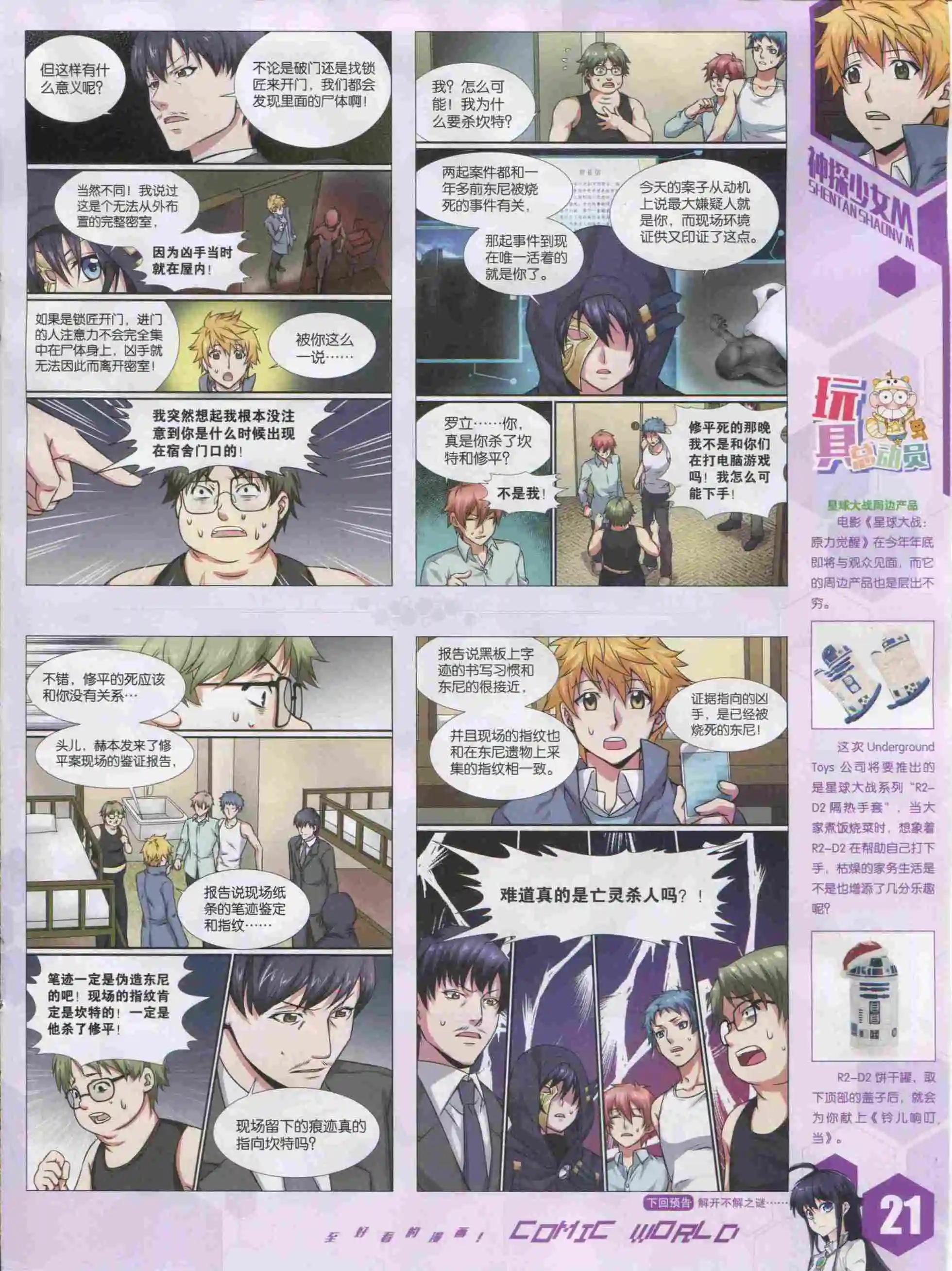 15年51期(1/2)-第149话