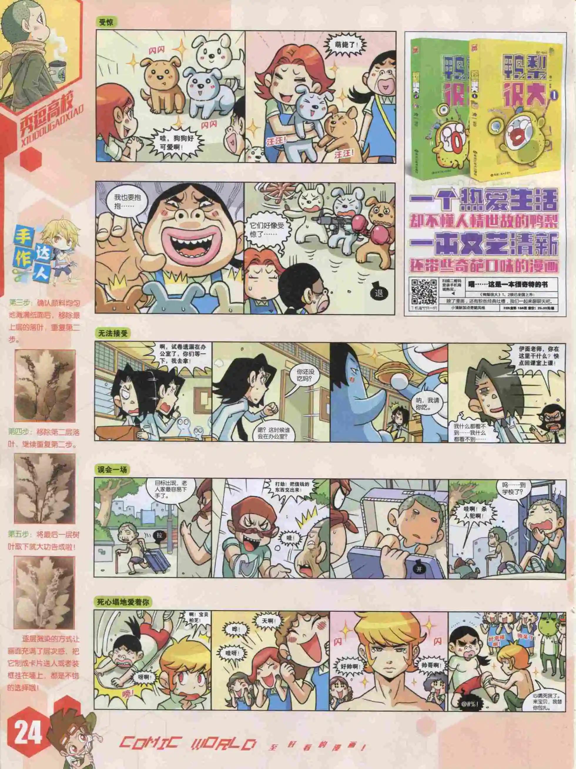 15年51期(1/2)-第149话