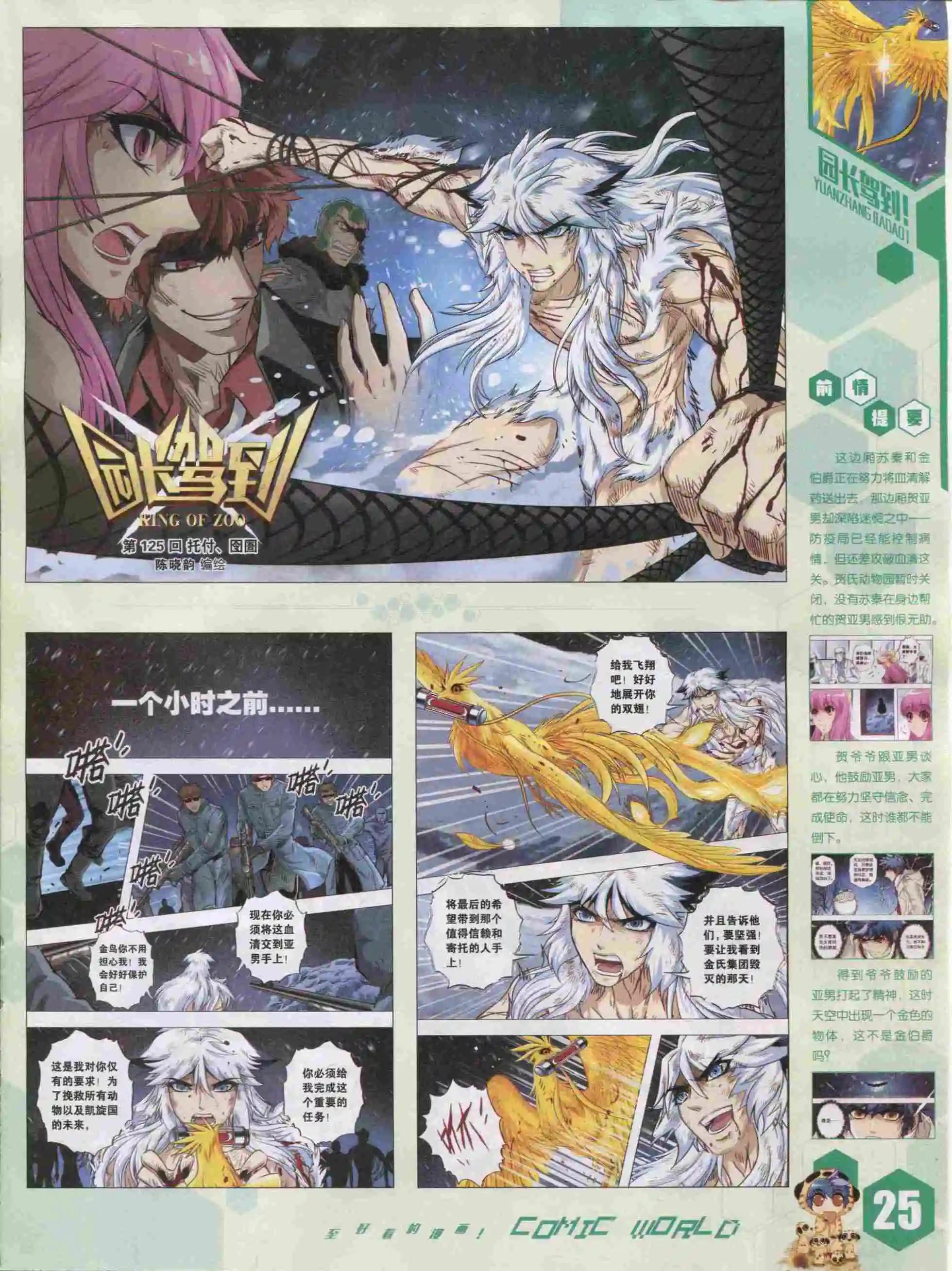 15年51期(1/2)-第149话