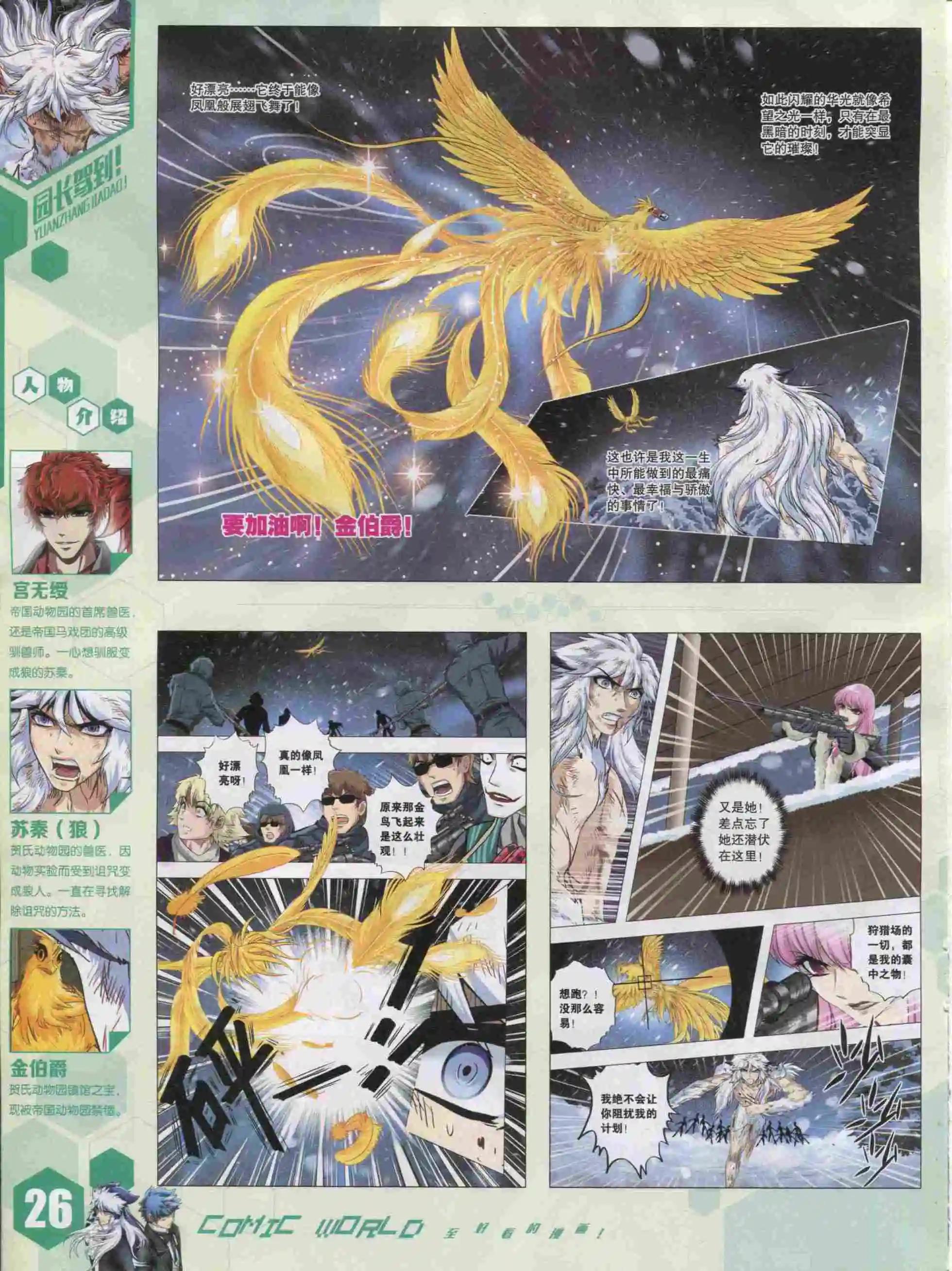 15年51期(1/2)-第149话