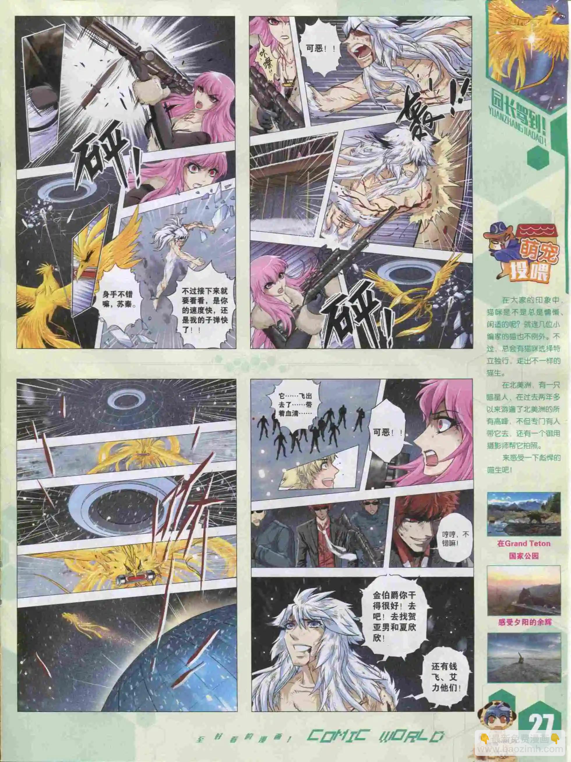 15年51期(1/2)-第149话