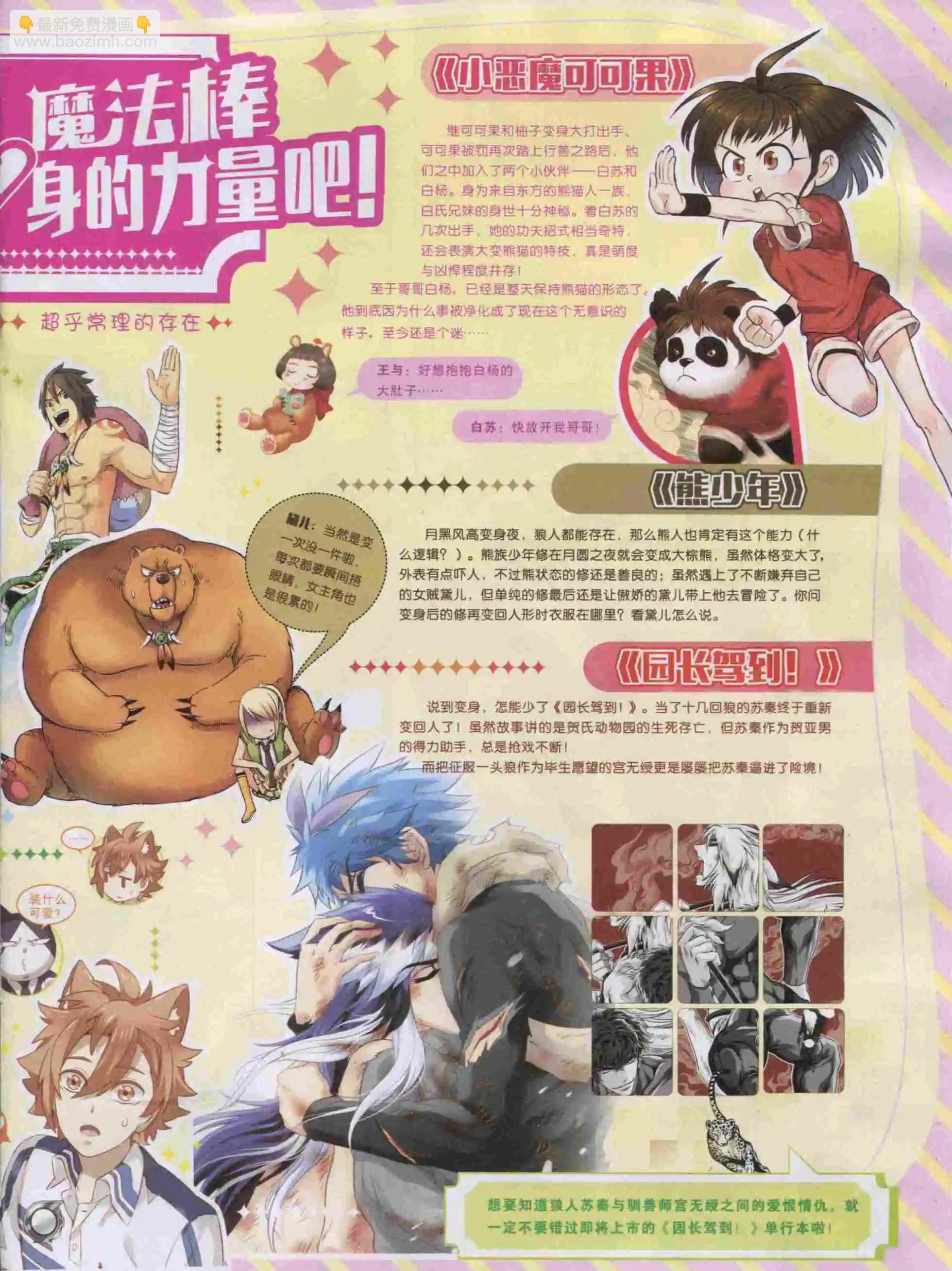 15年51期(1/2)-第149话