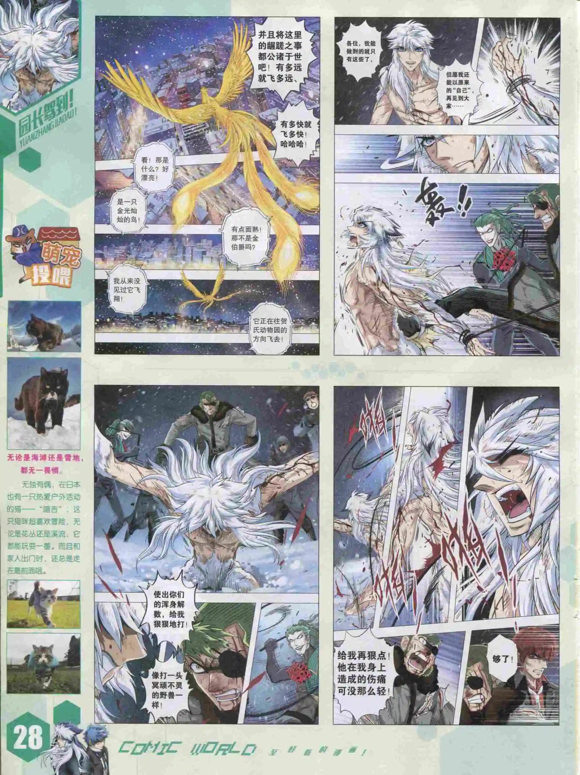 15年51期(1/2)-第149话