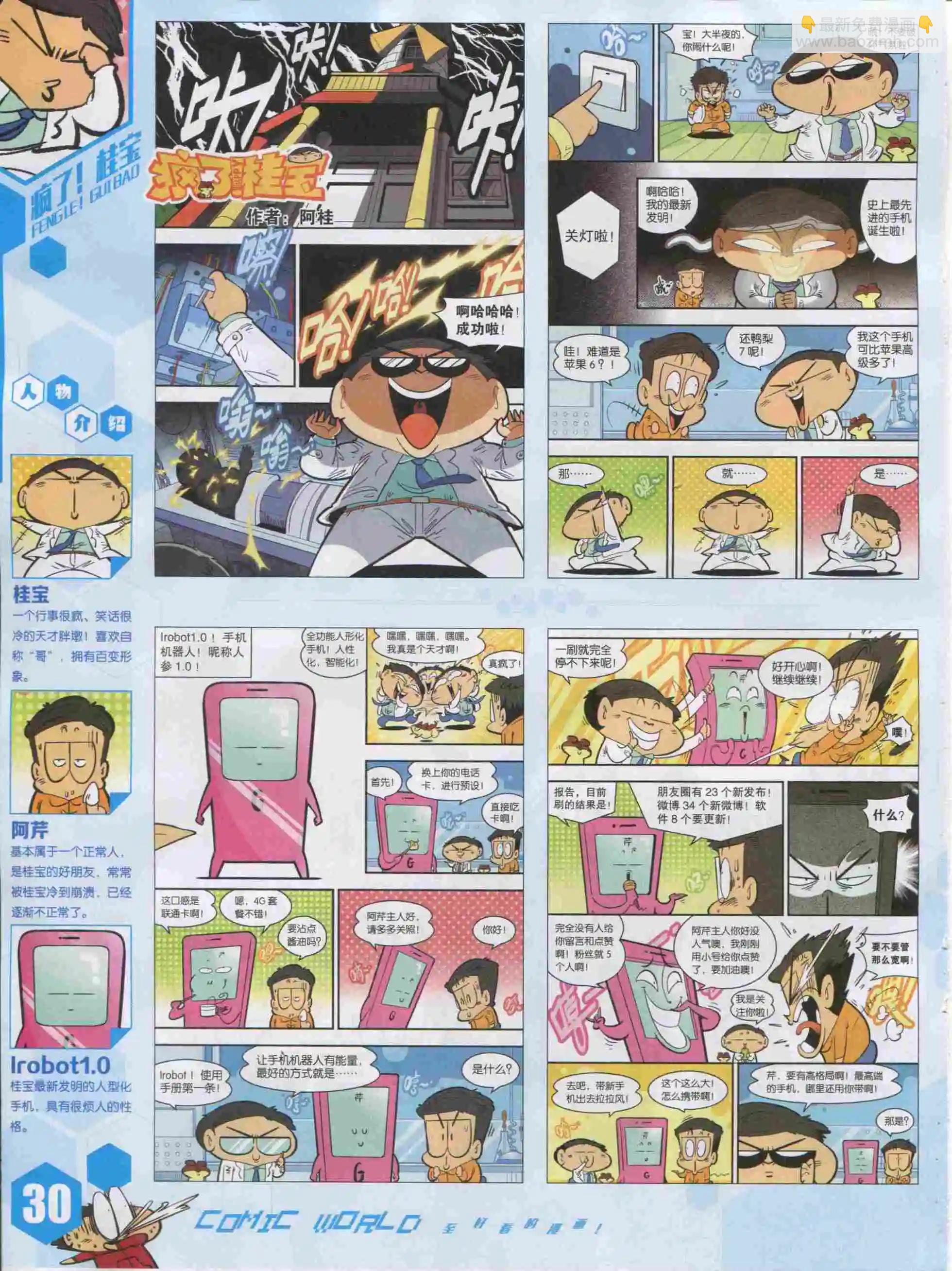 15年51期(1/2)-第149话