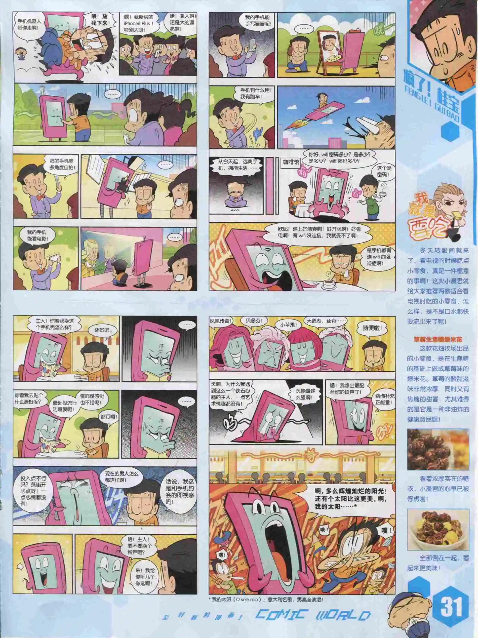 15年51期(1/2)-第149话