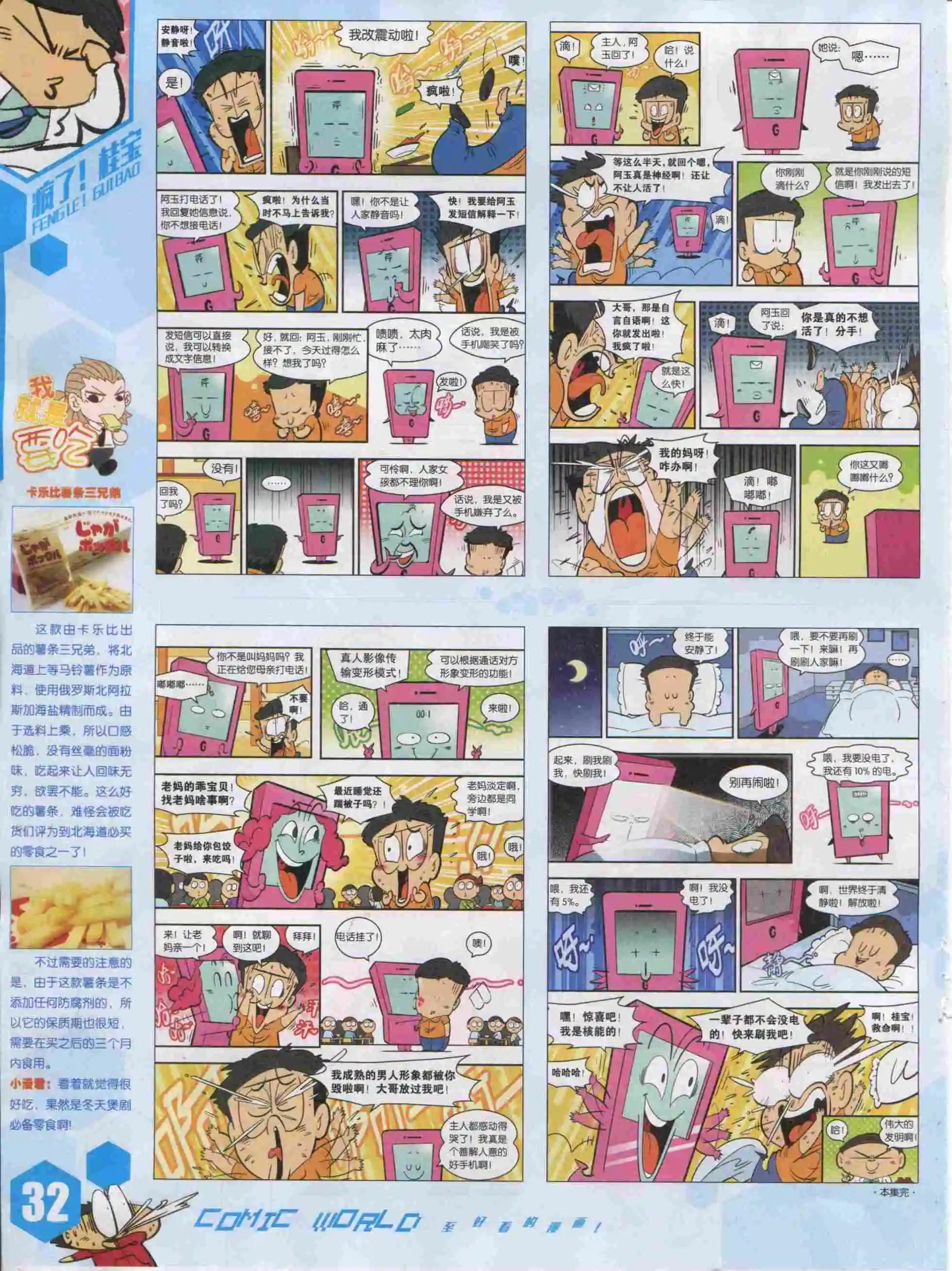 15年51期(1/2)-第149话