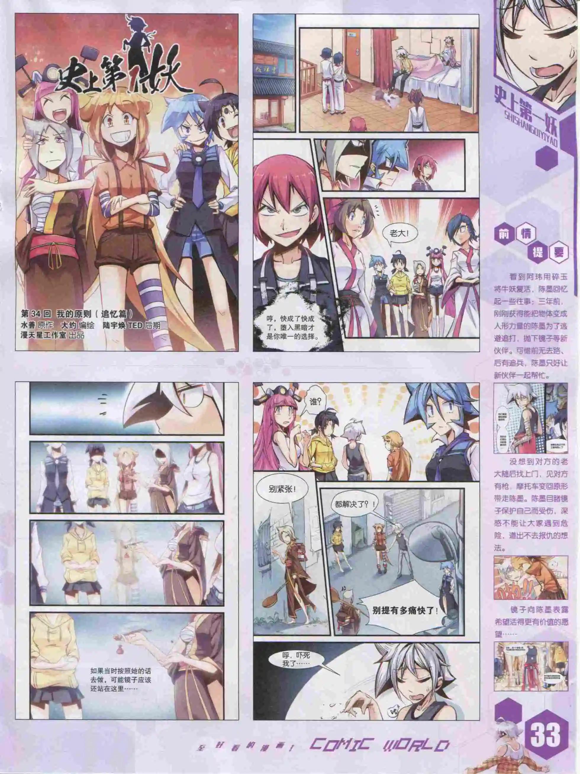 15年51期(1/2)-第149话