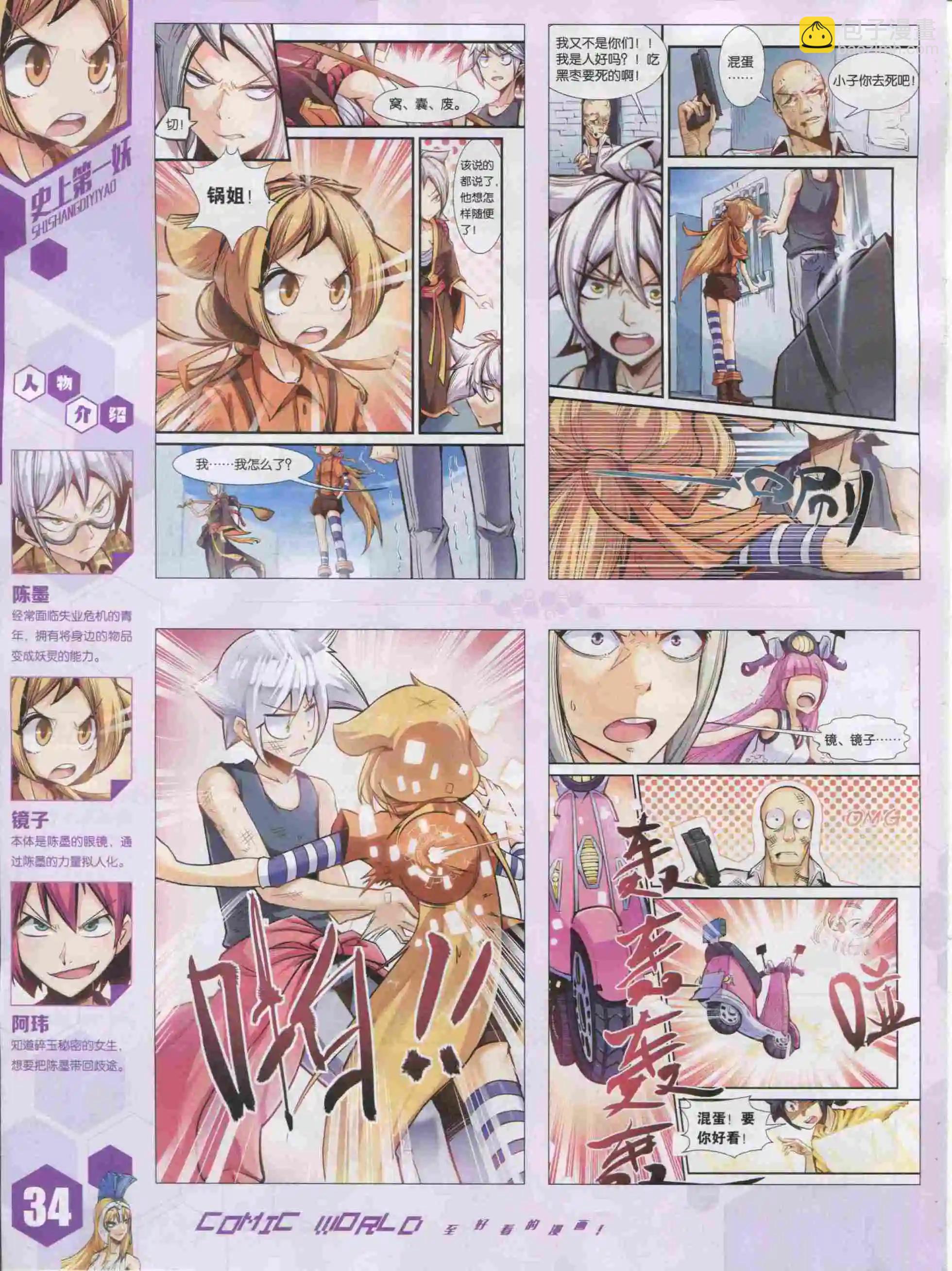 15年51期(1/2)-第149话