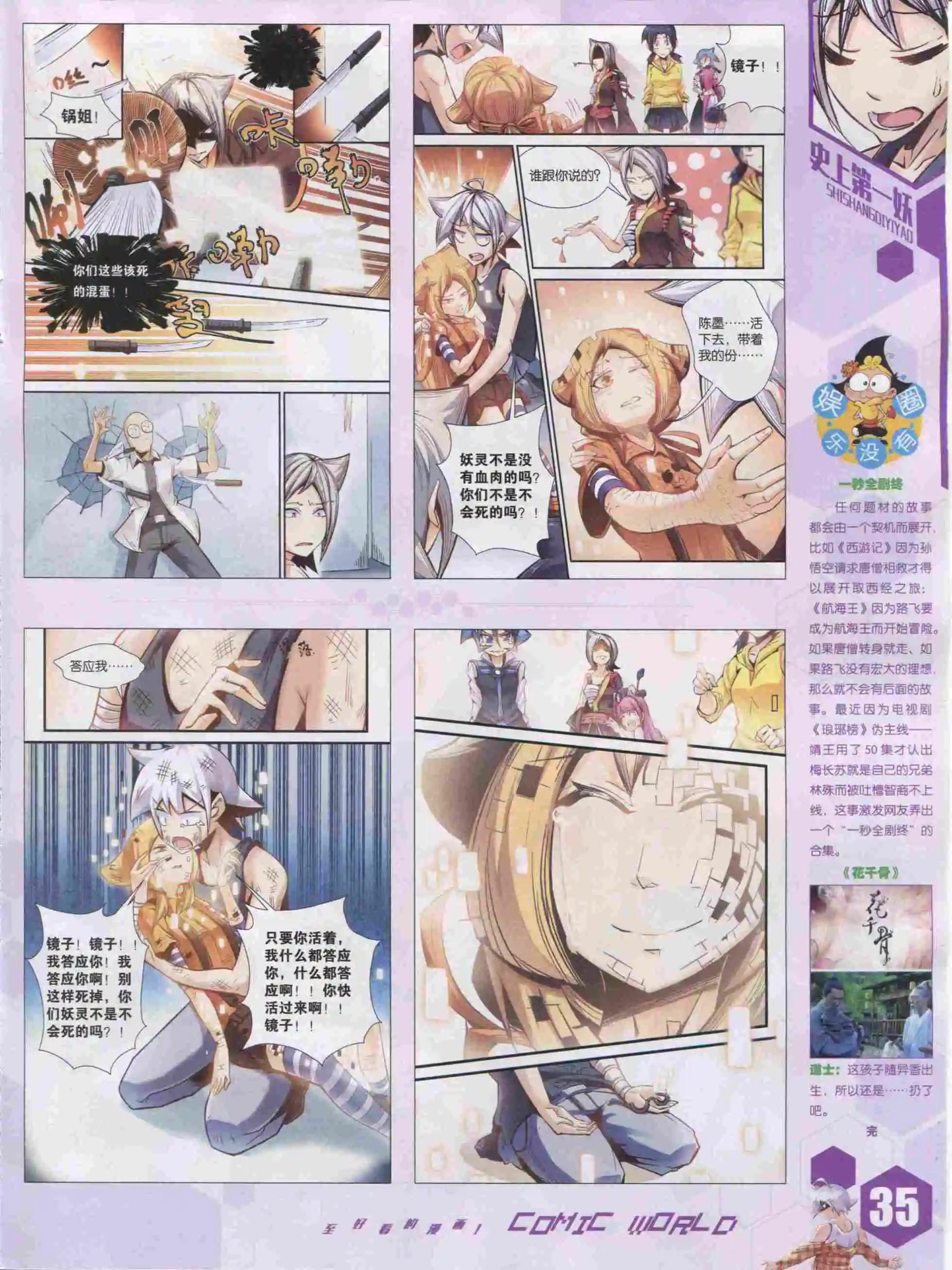 15年51期(1/2)-第149话