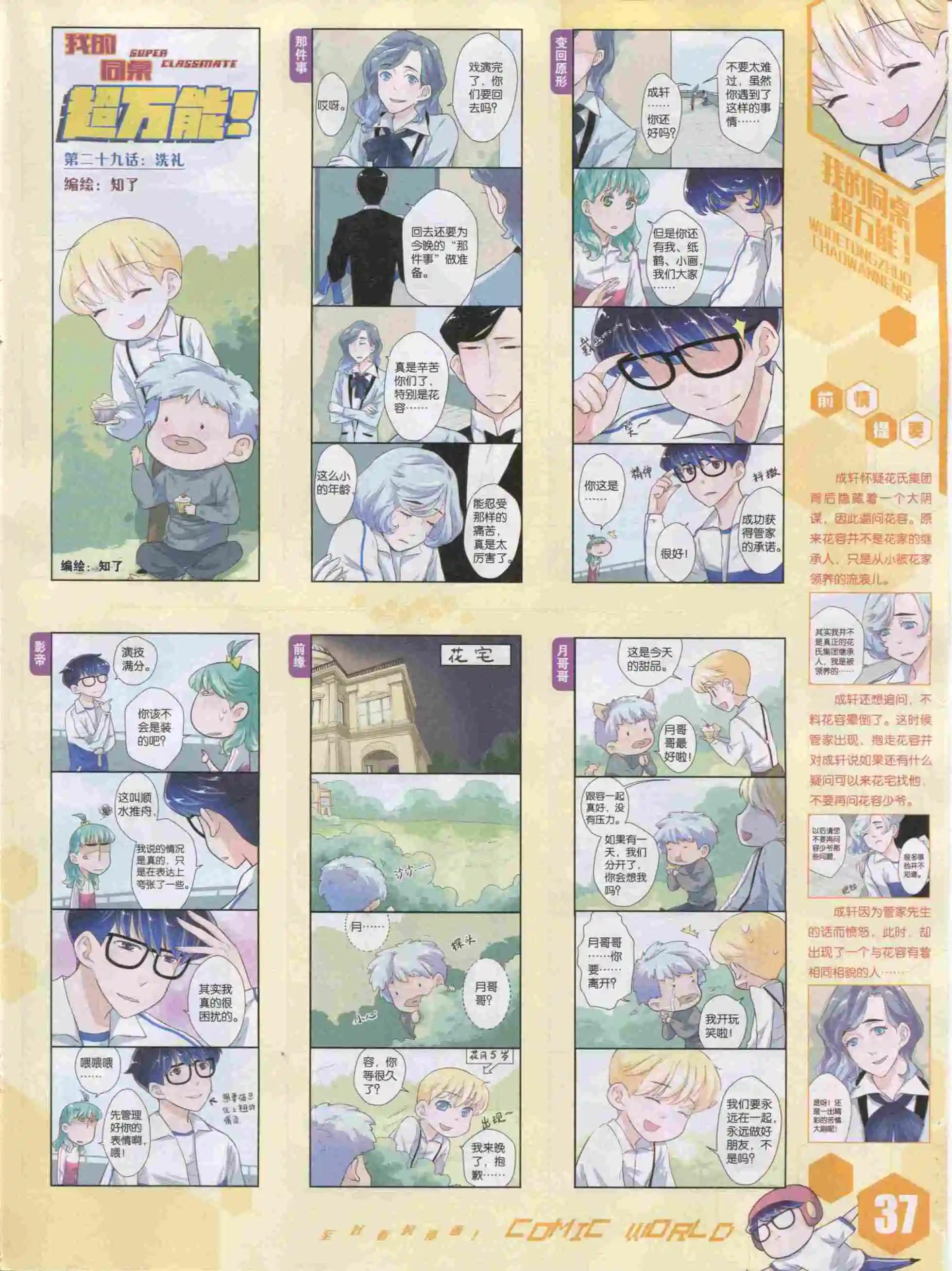 15年51期(1/2)-第149话