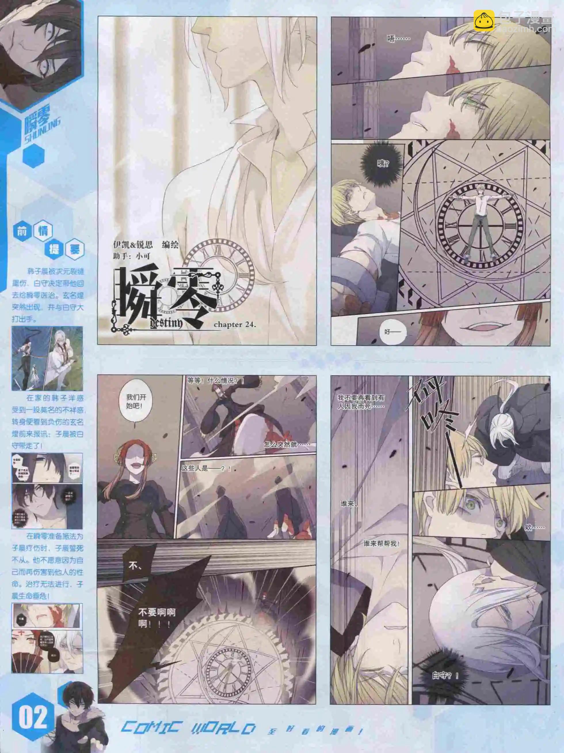 15年51期(1/2)-第149话