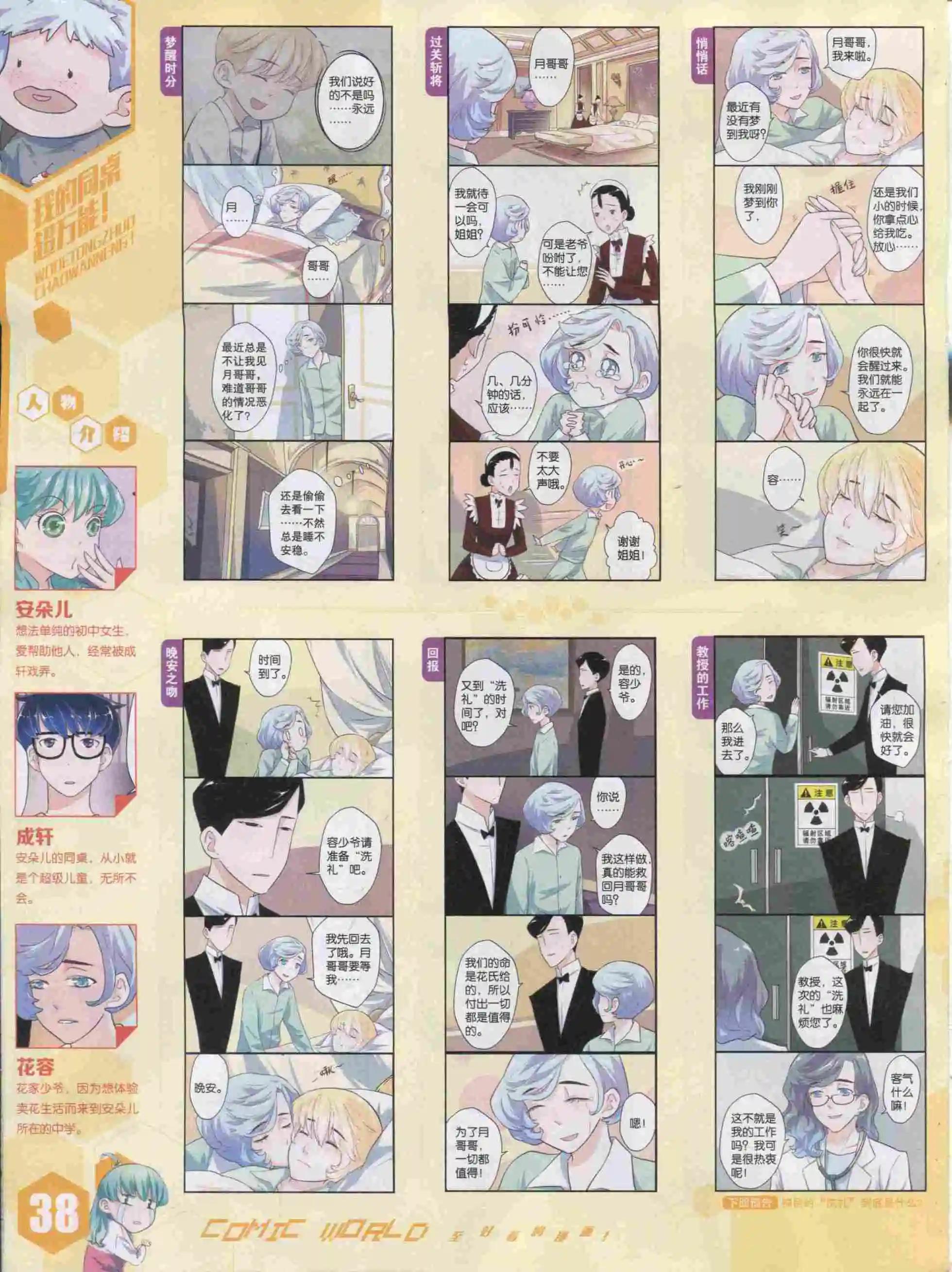 15年51期(1/2)-第149话