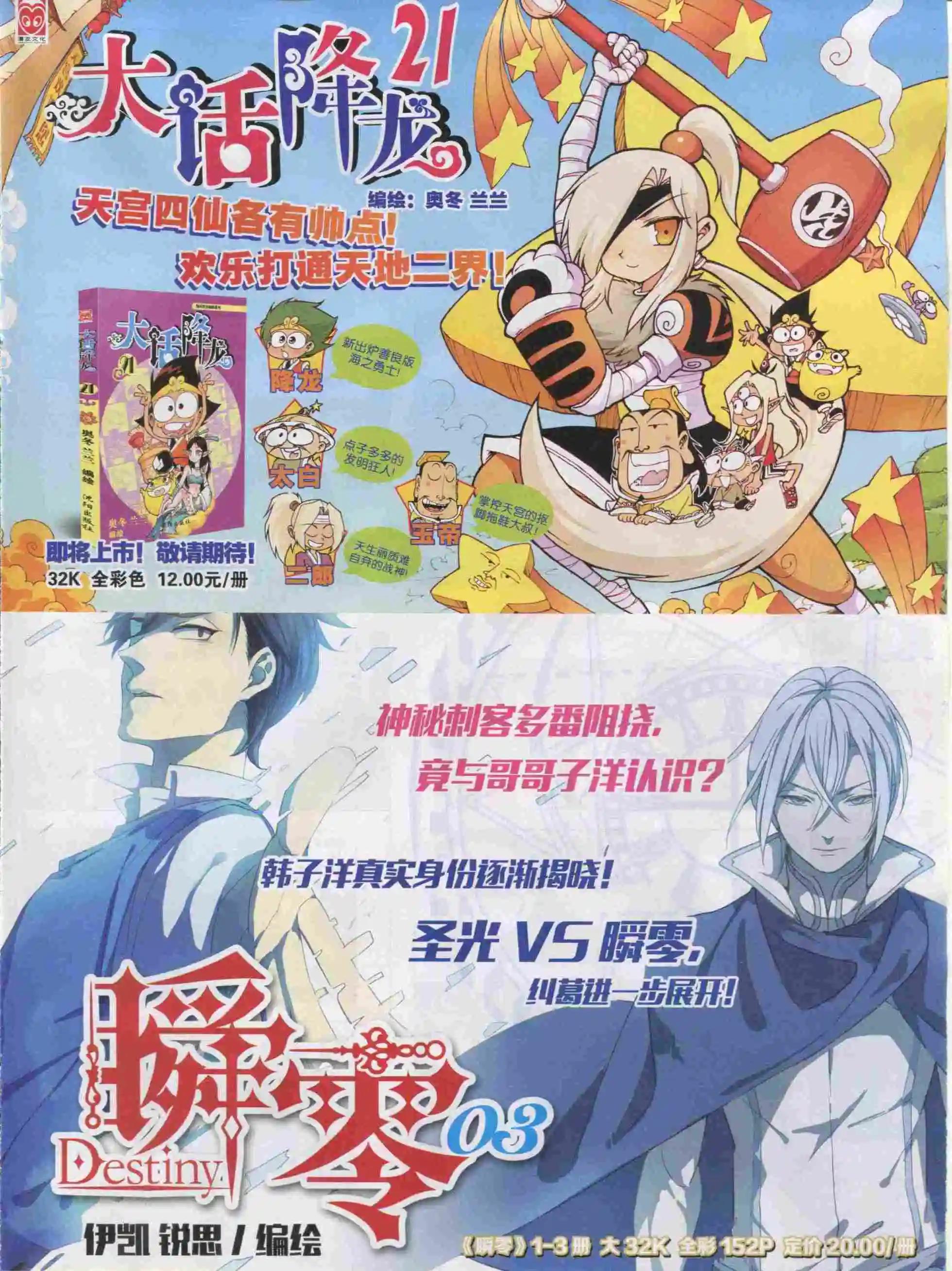 15年51期(1/2)-第149话