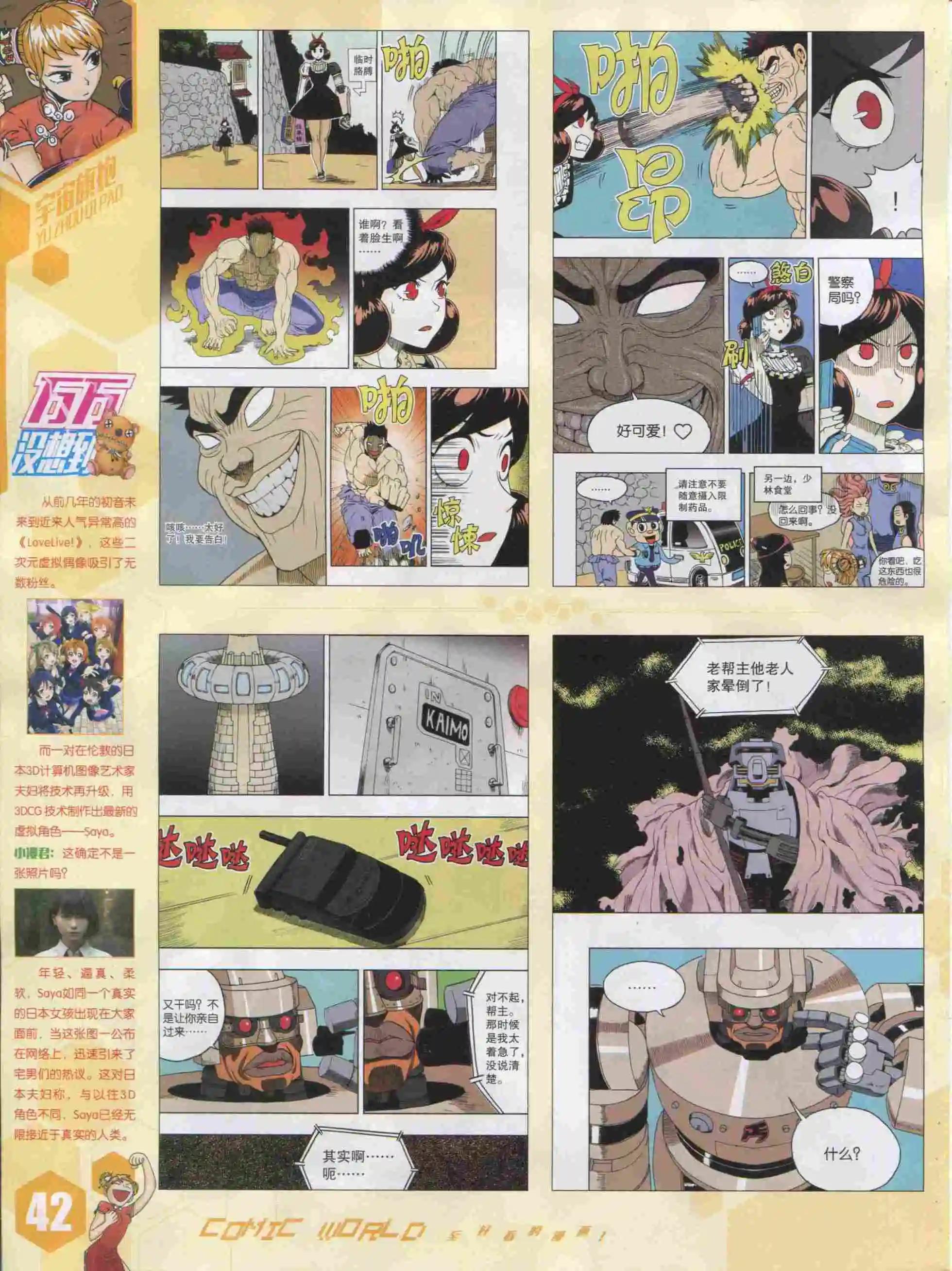 15年51期(1/2)-第149话