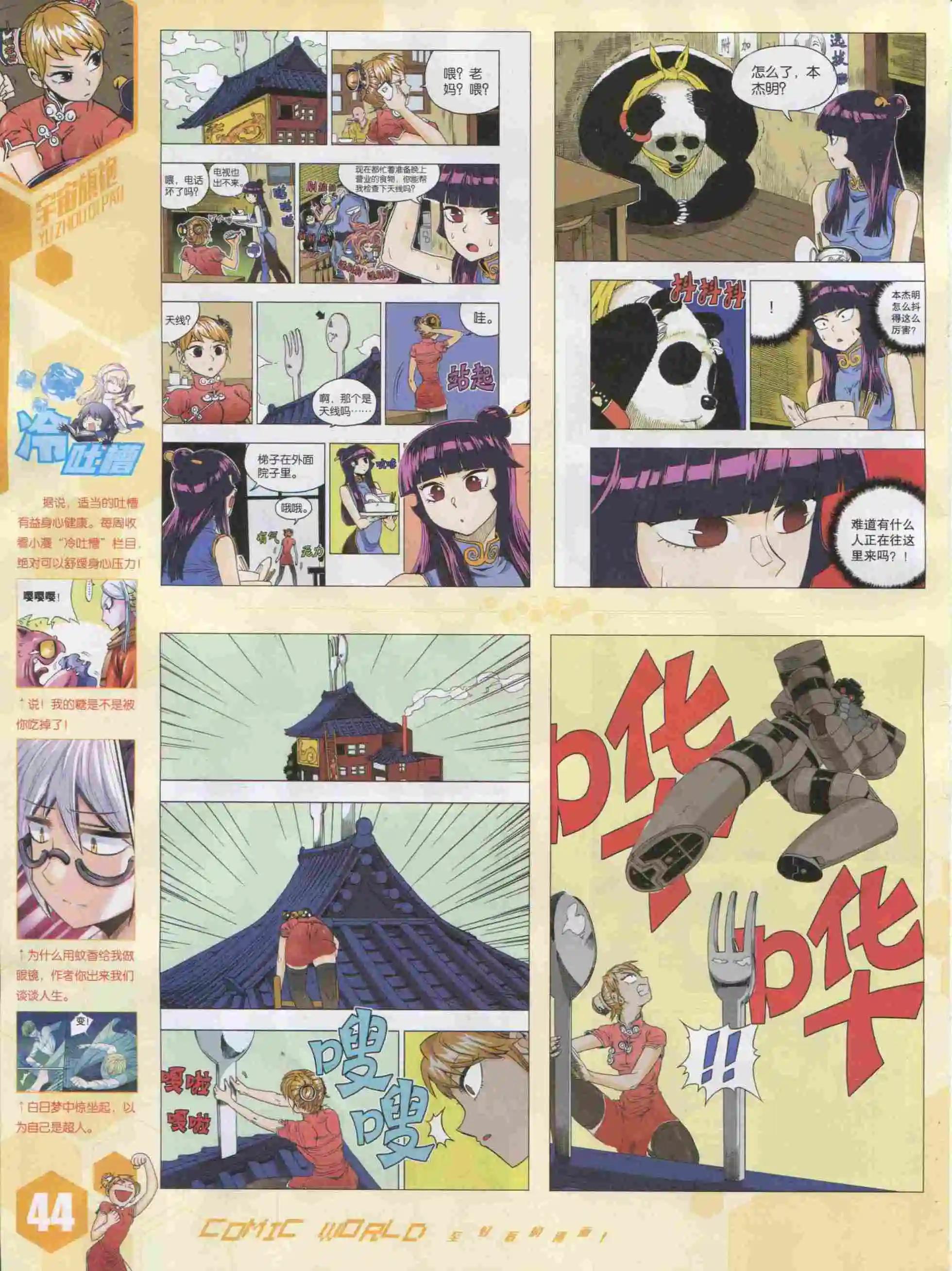 15年51期(1/2)-第149话