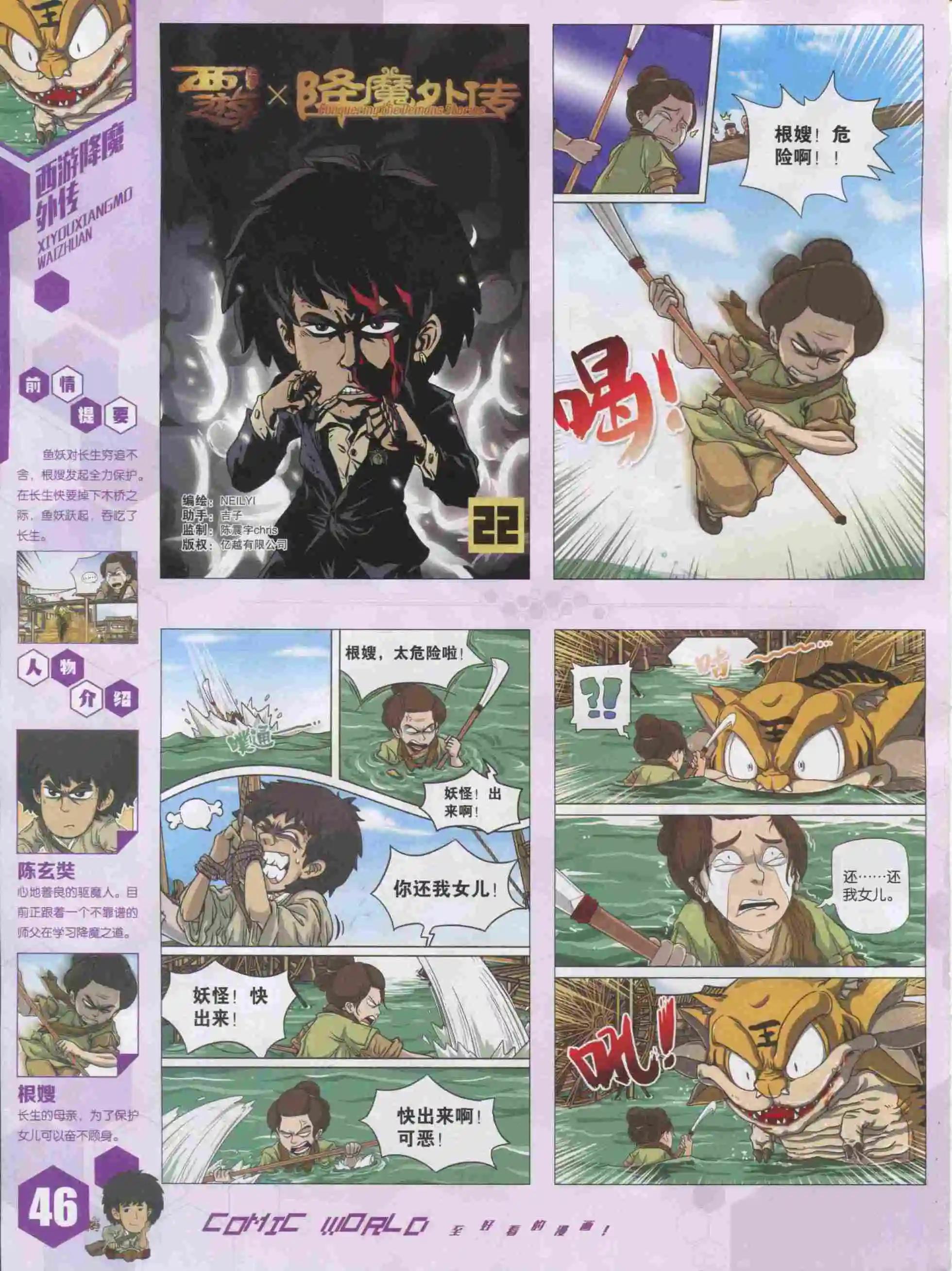 15年51期(1/2)-第149话