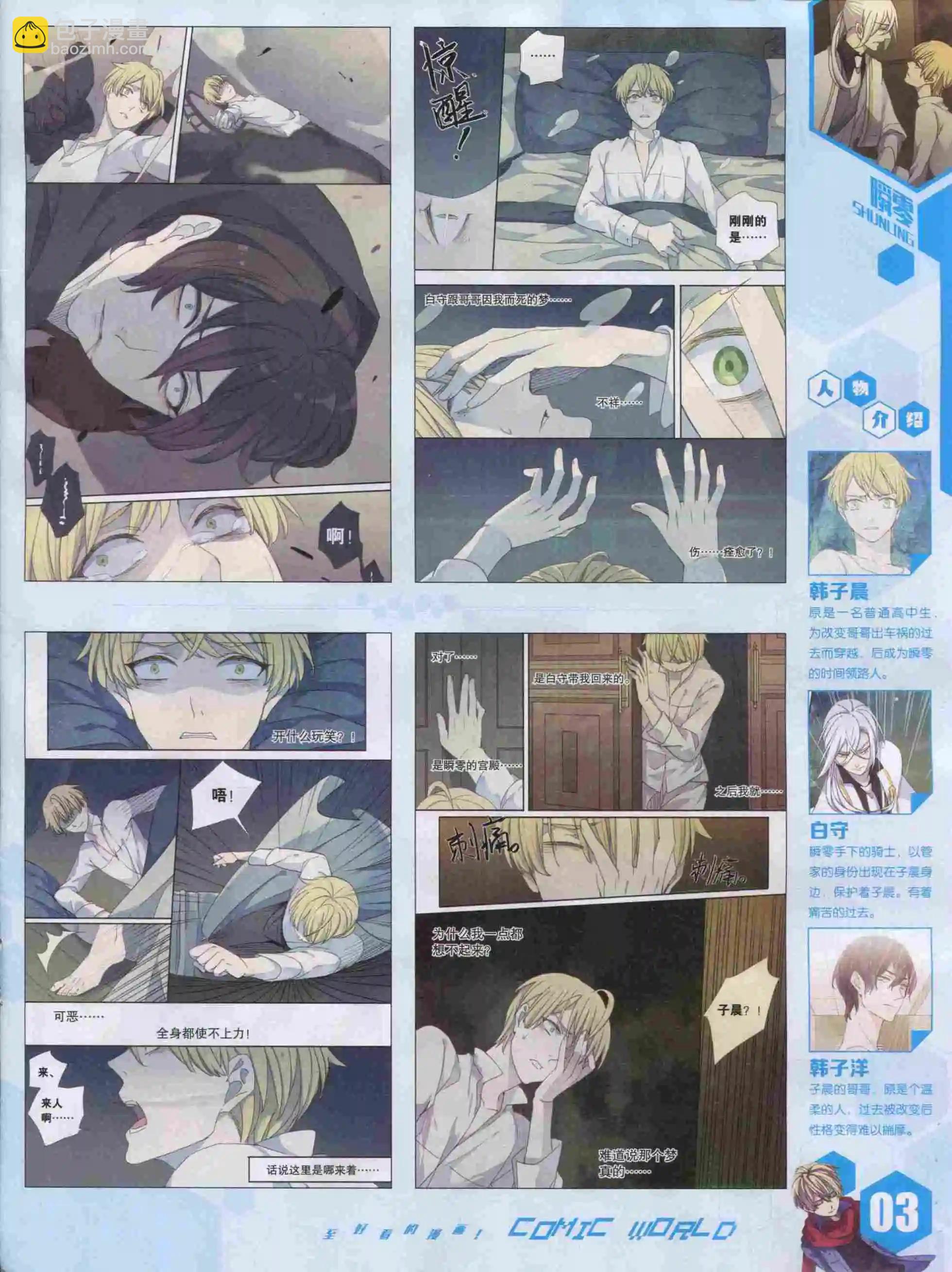 15年51期(1/2)-第149话