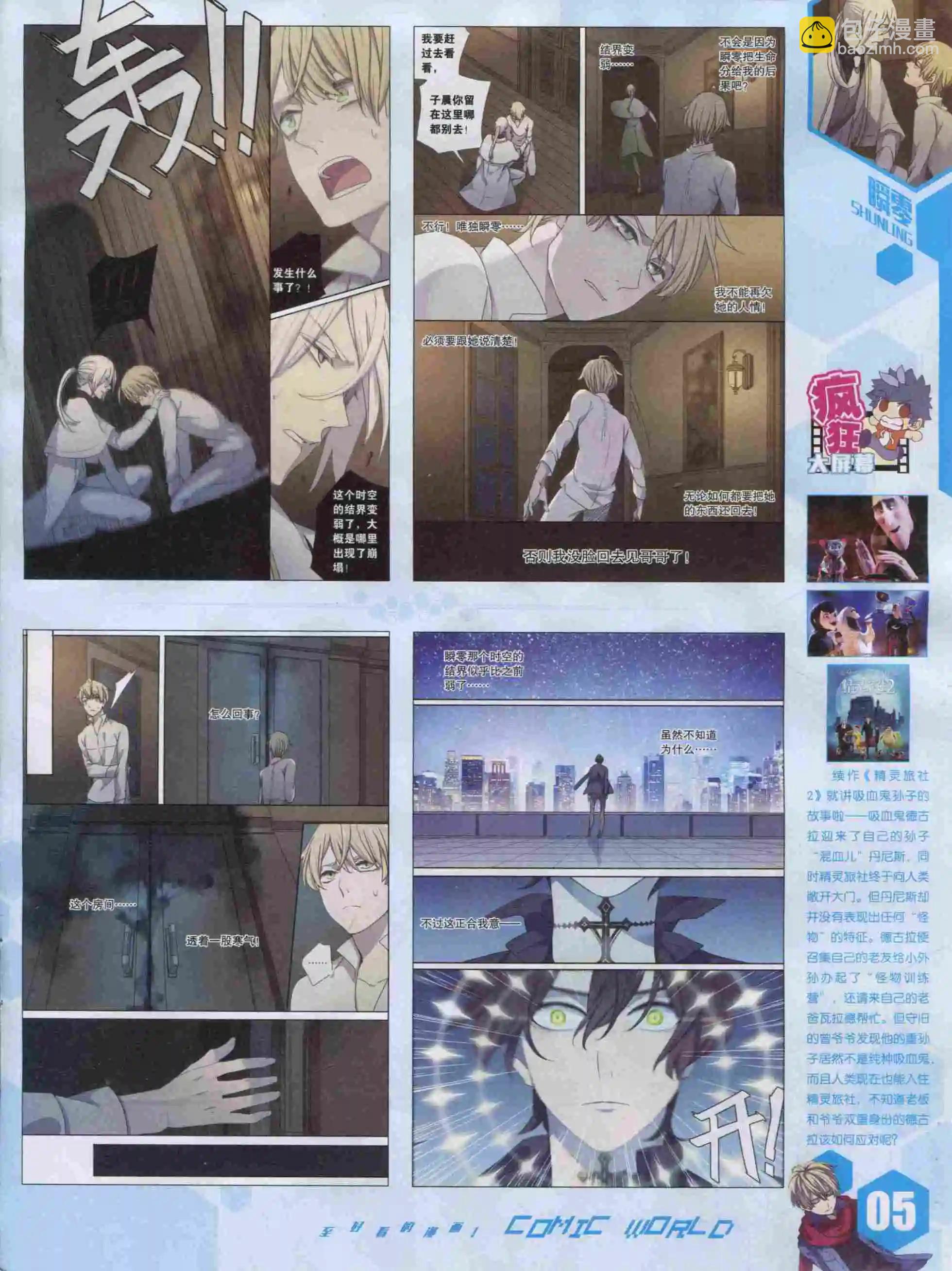 15年51期(1/2)-第149话