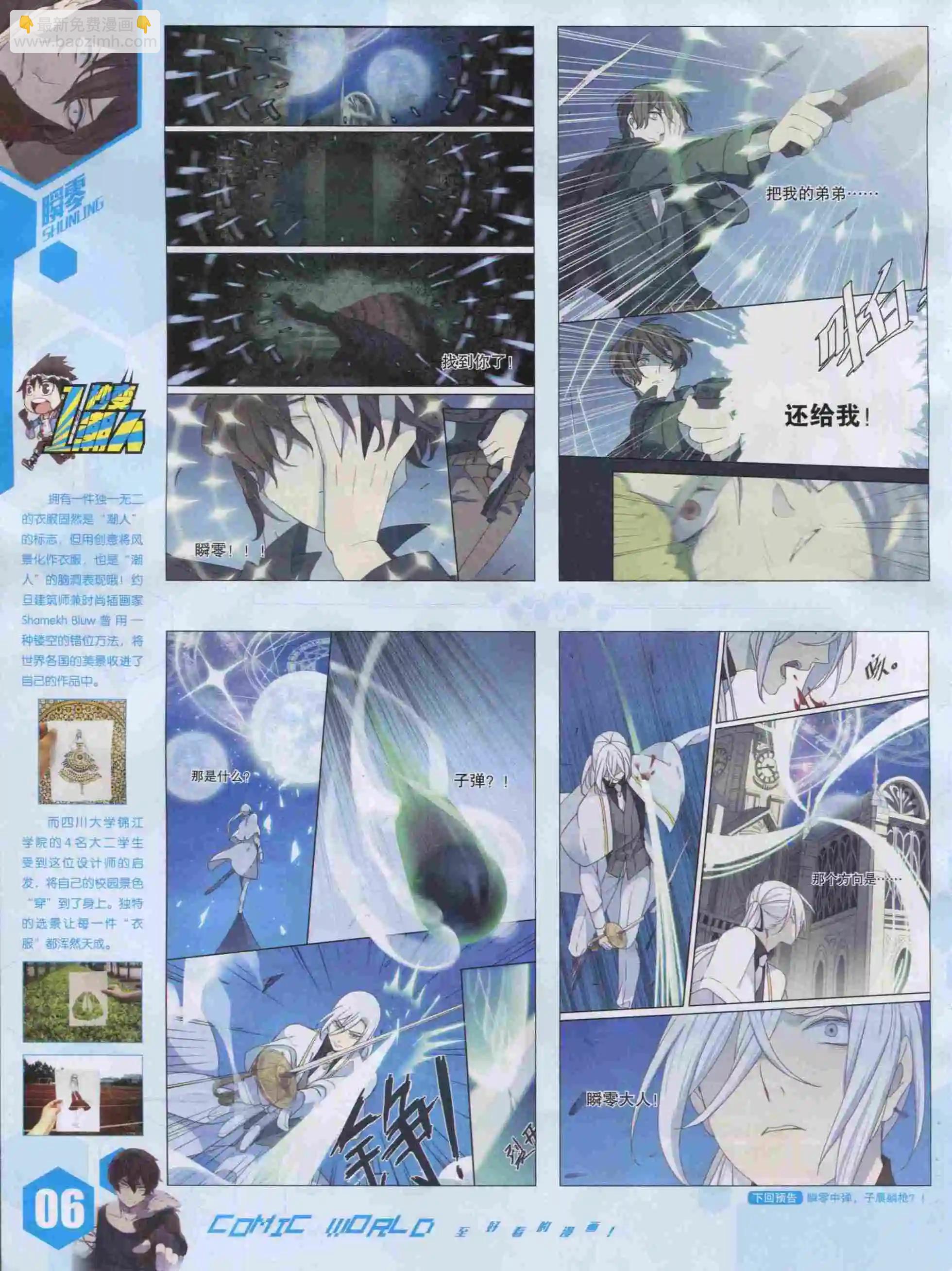 15年51期(1/2)-第149话