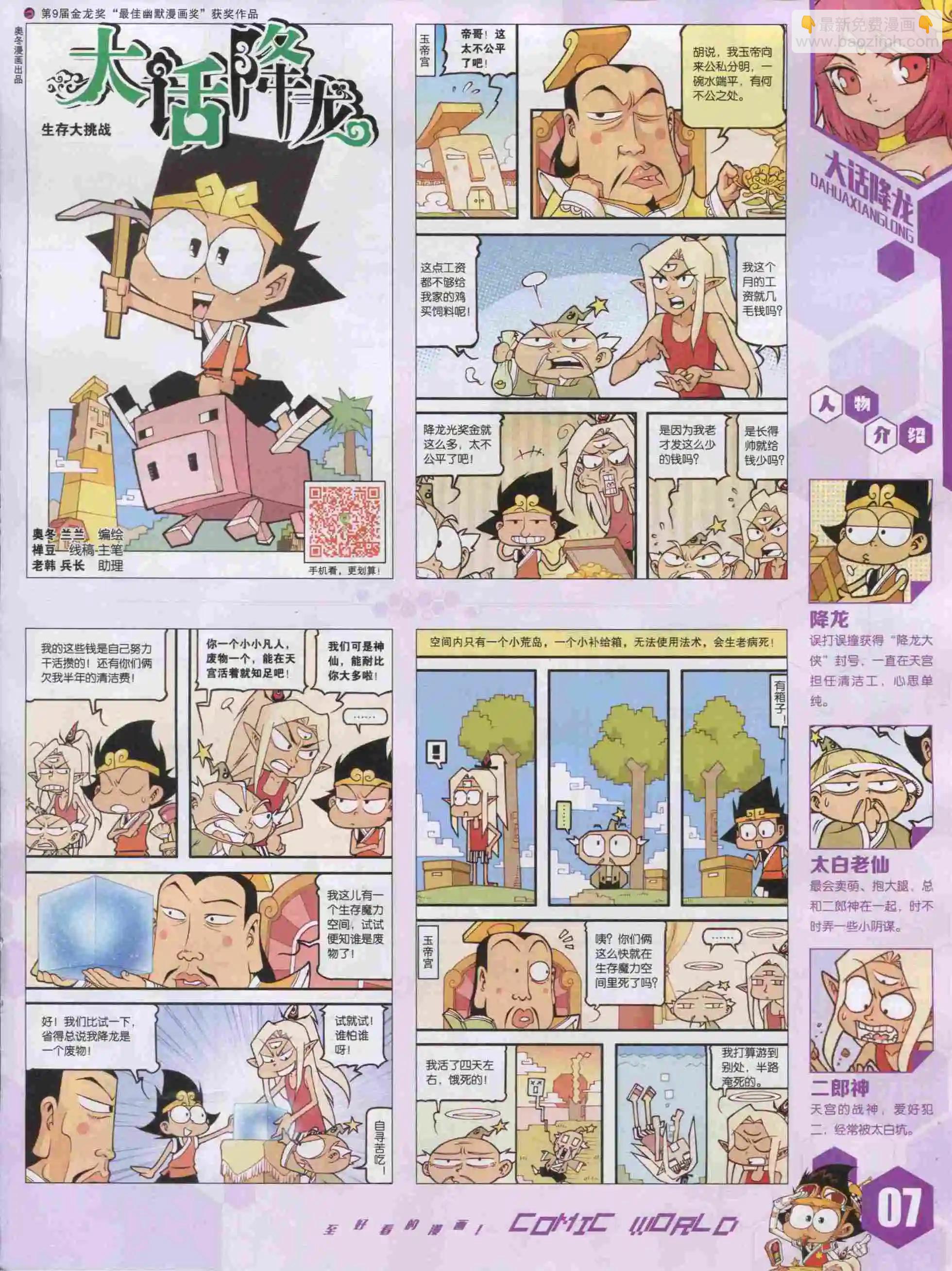 15年51期(1/2)-第149话