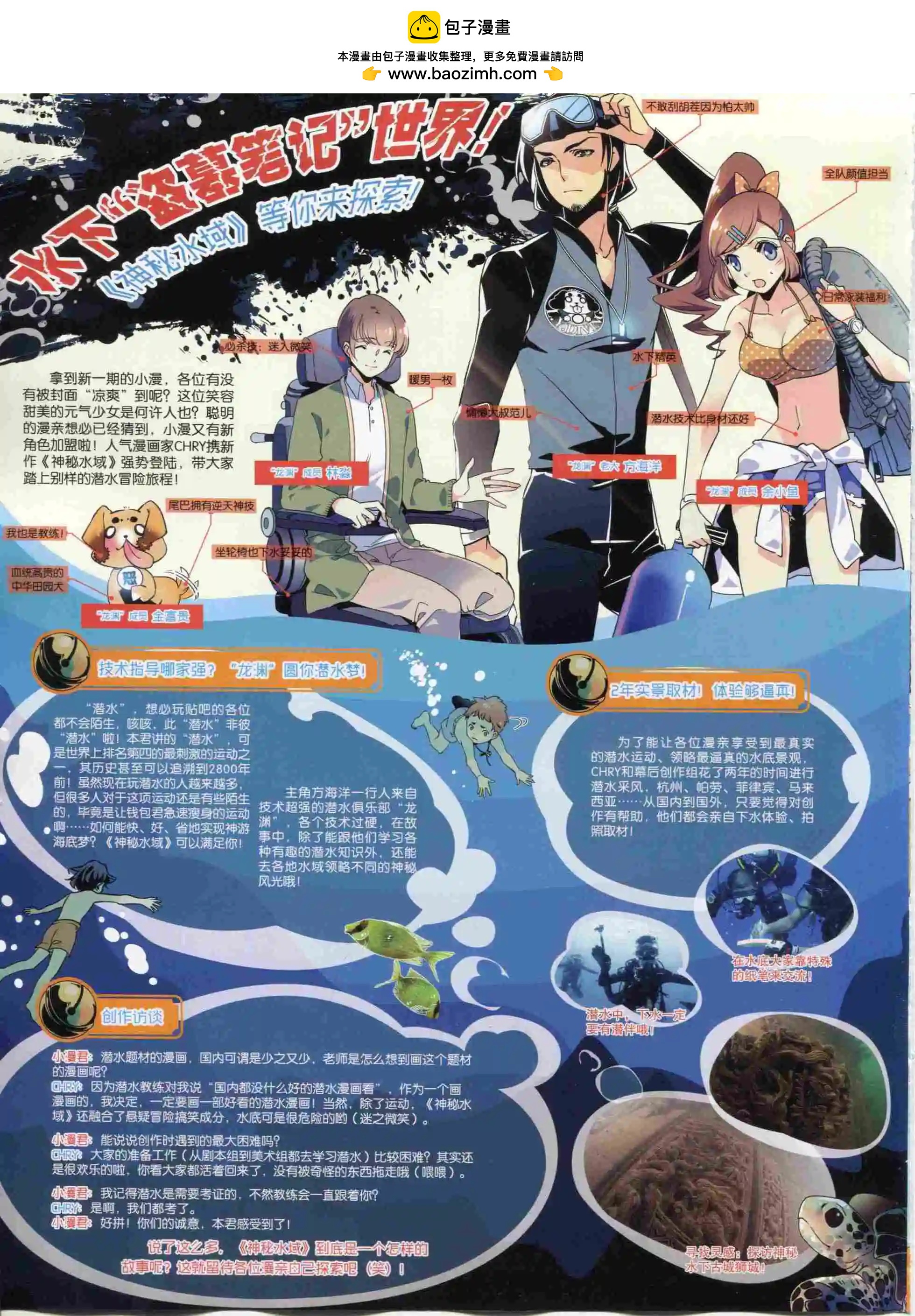漫畫世界 - 16年01期(1/2) - 2