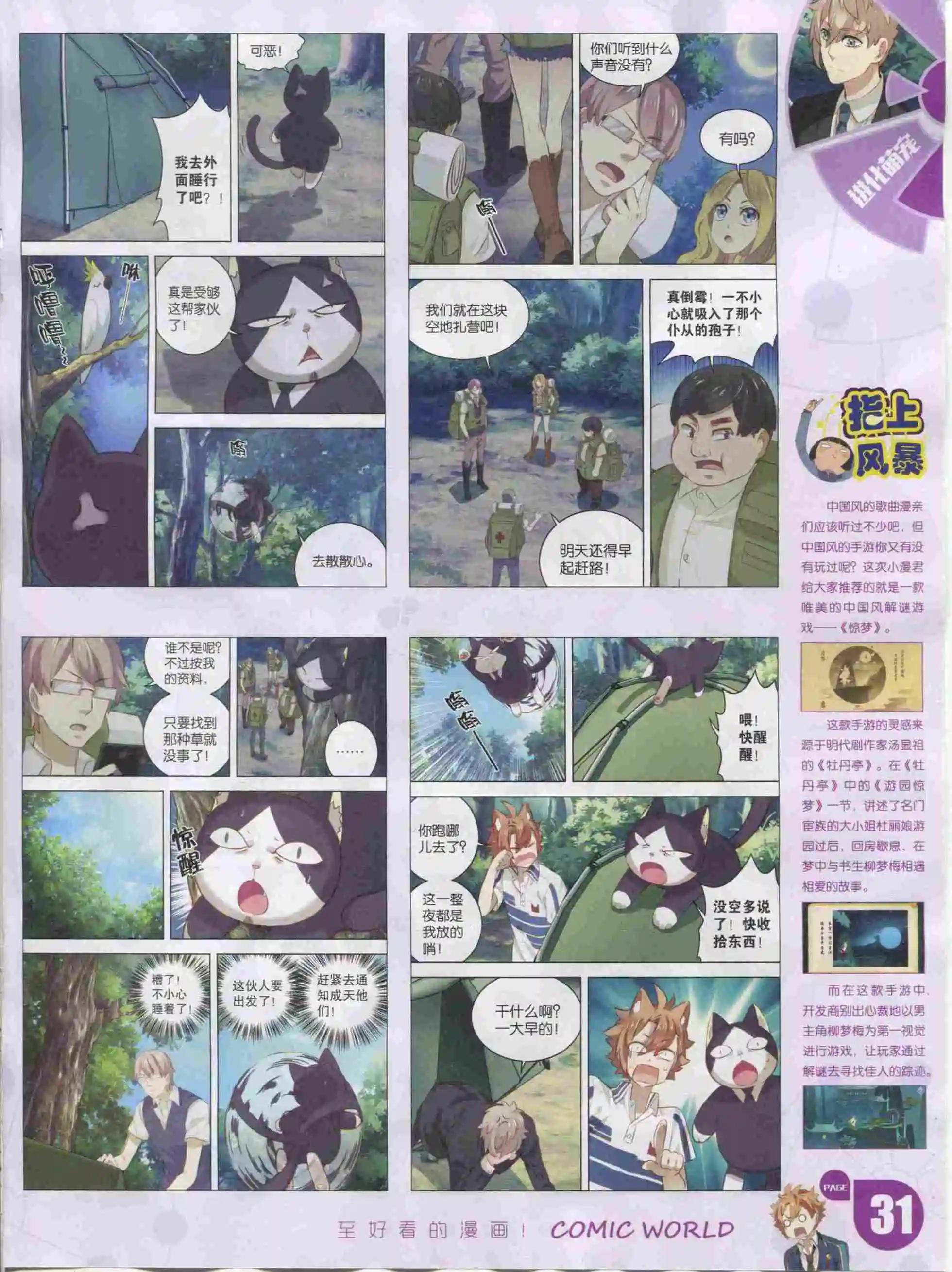 漫畫世界 - 16年01期(1/2) - 1