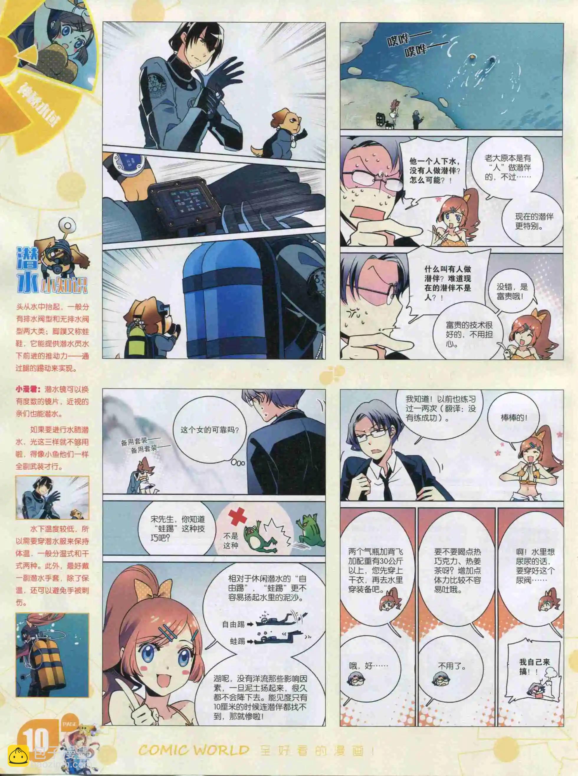 16年03期(1/2)-第153话