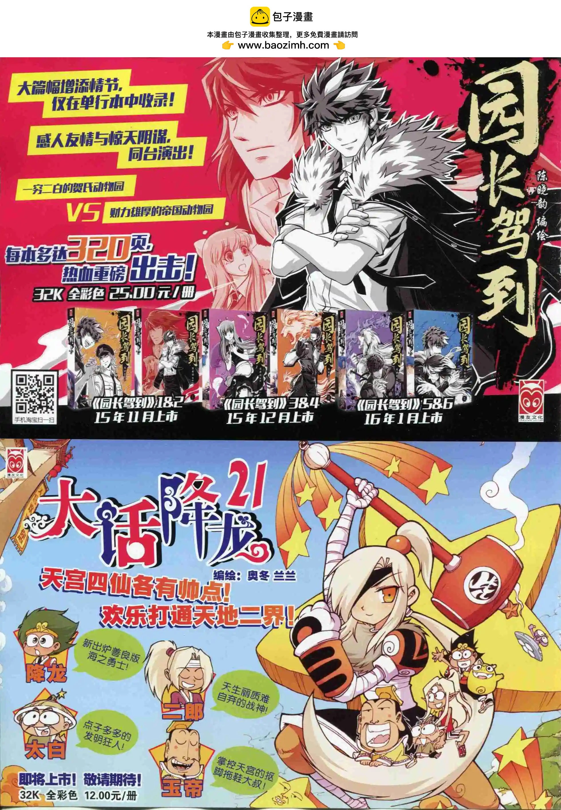 16年03期(1/2)-第153话