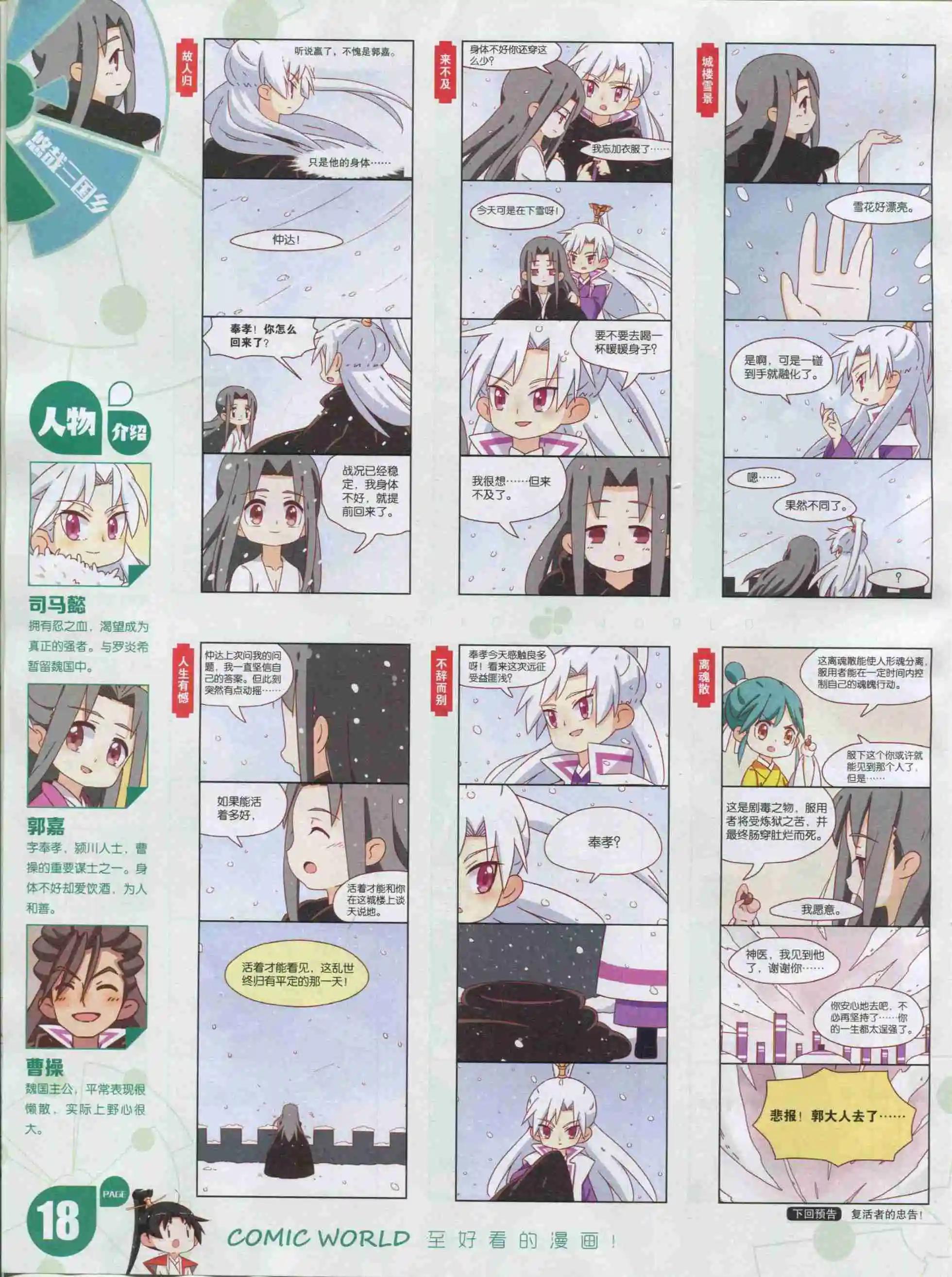 16年03期(1/2)-第153话