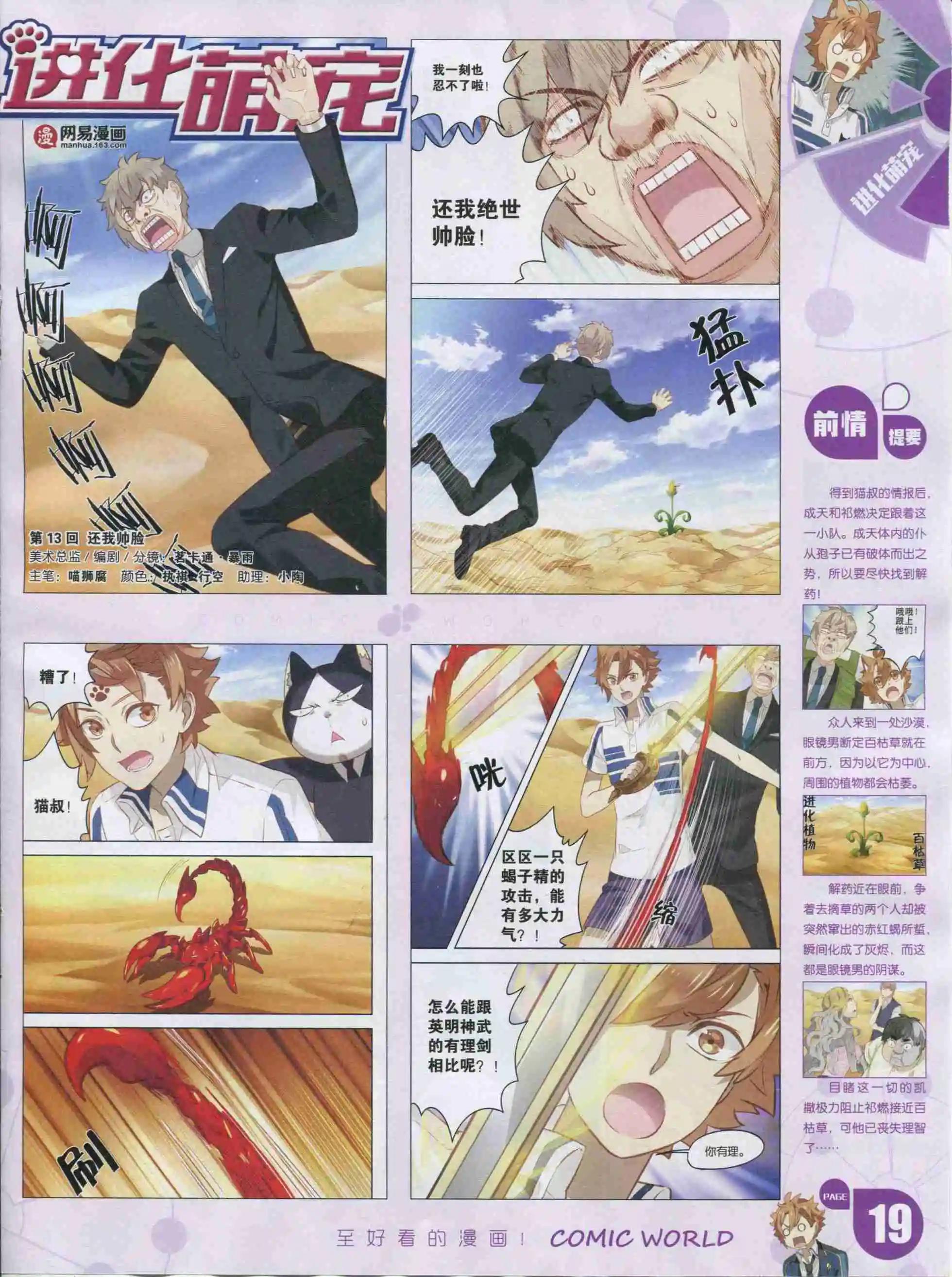 16年03期(1/2)-第153话