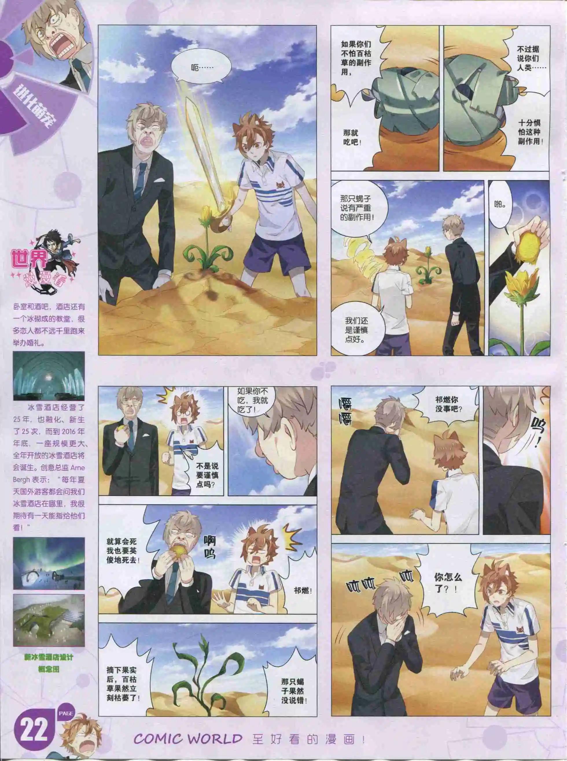 16年03期(1/2)-第153话