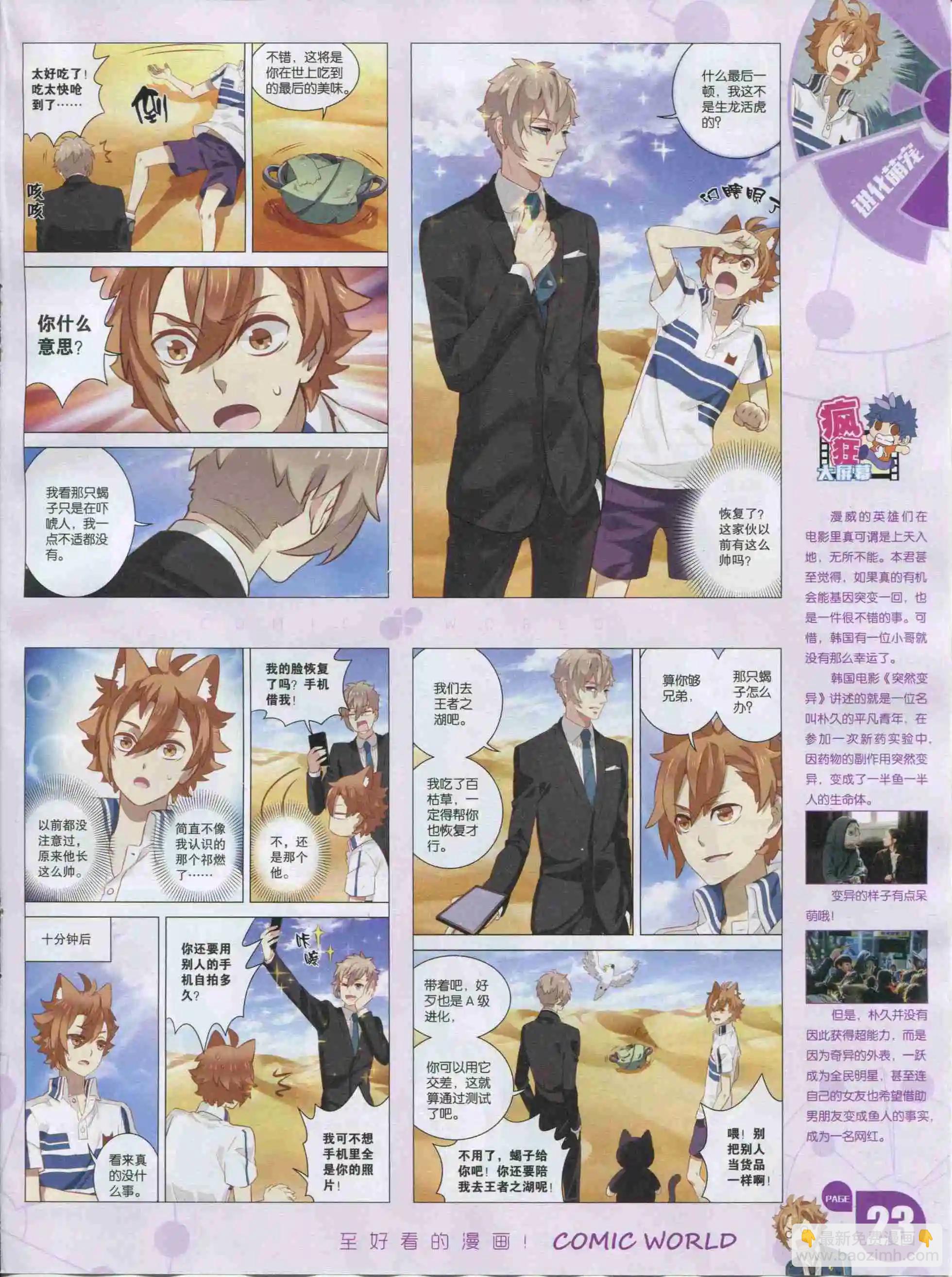 16年03期(1/2)-第153话