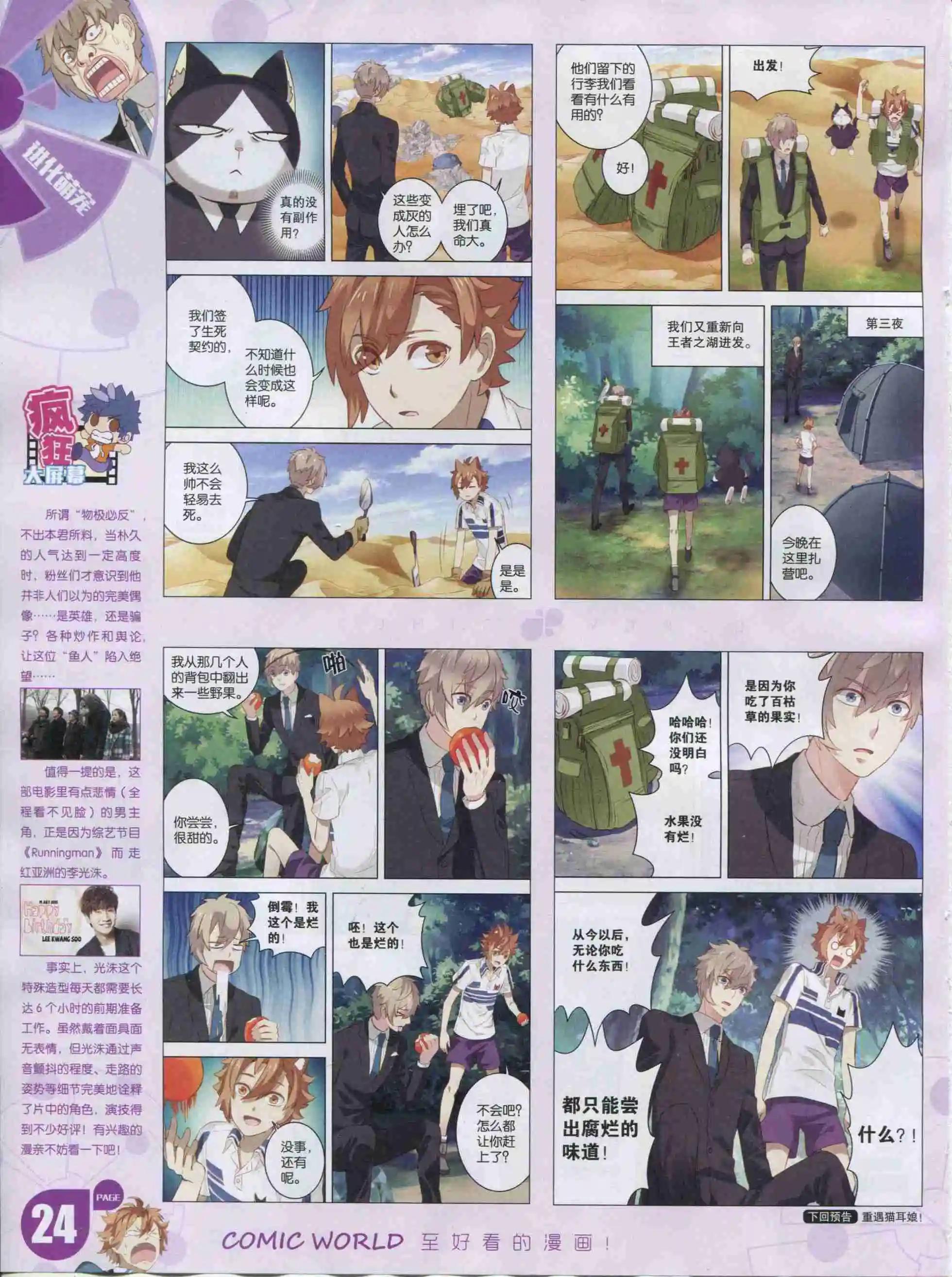 16年03期(1/2)-第153话