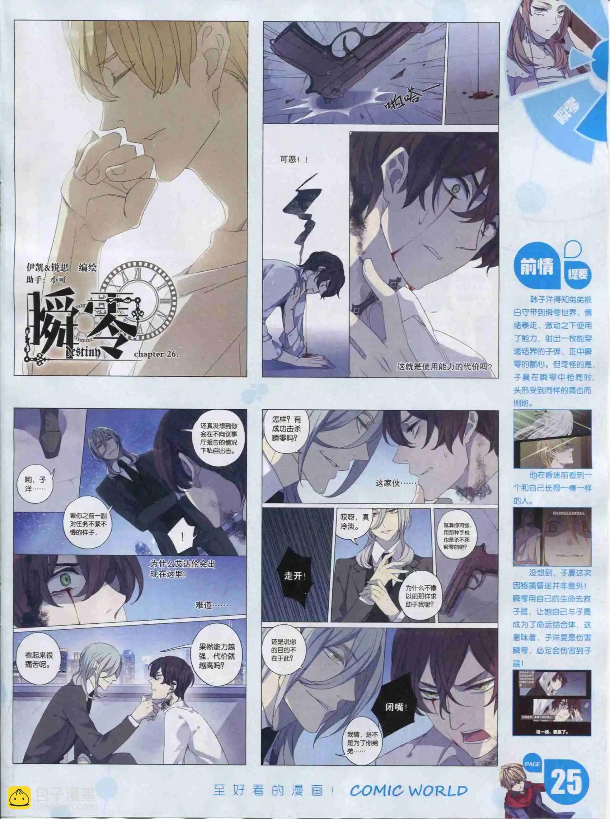 16年03期(1/2)-第153话