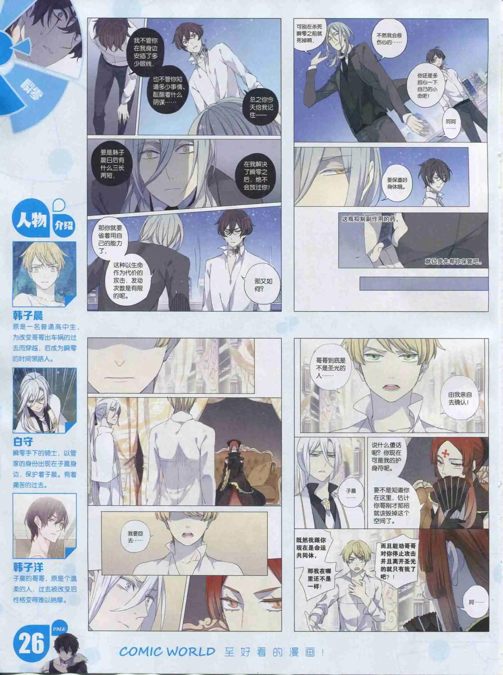 16年03期(1/2)-第153话