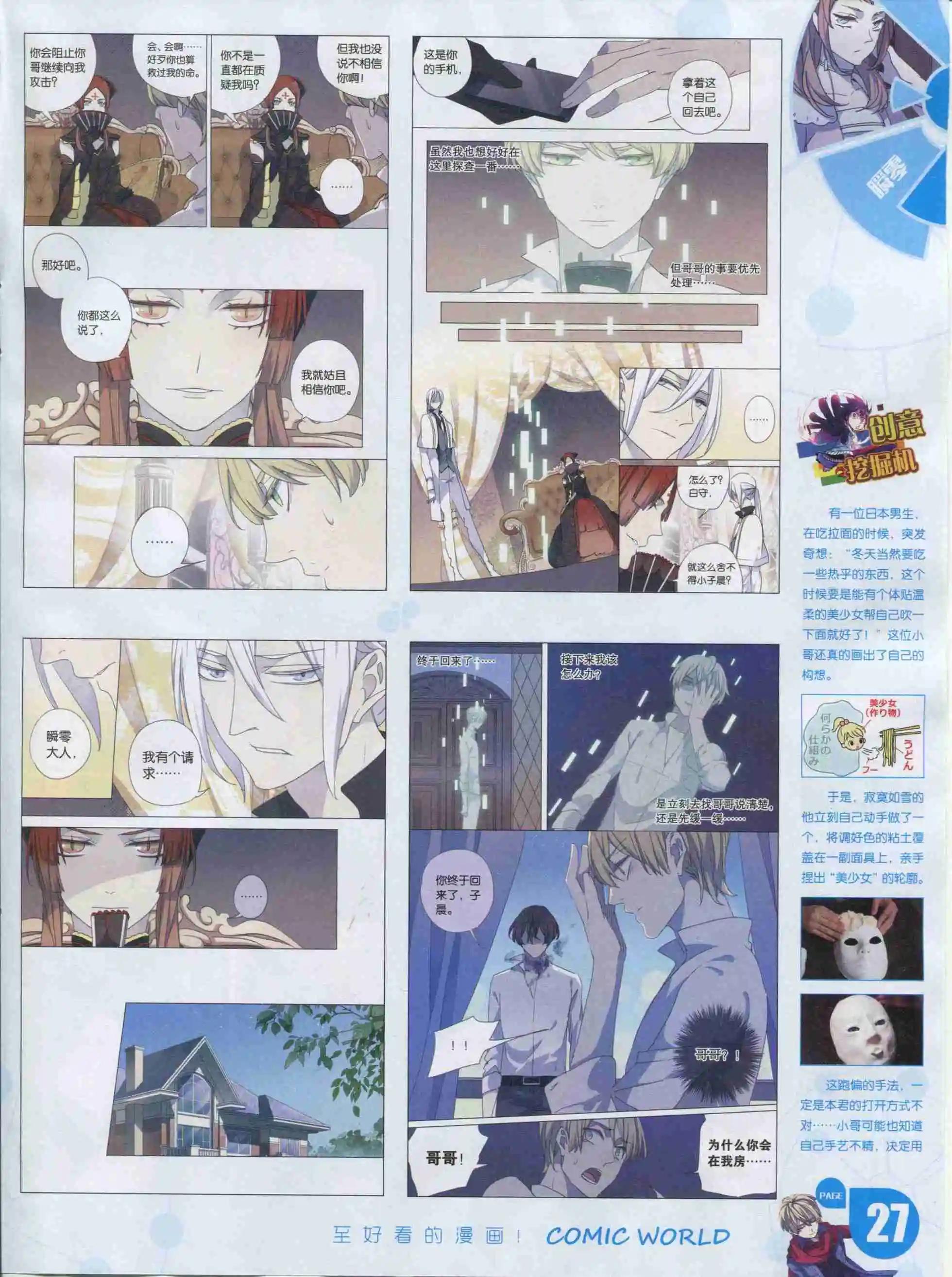 16年03期(1/2)-第153话