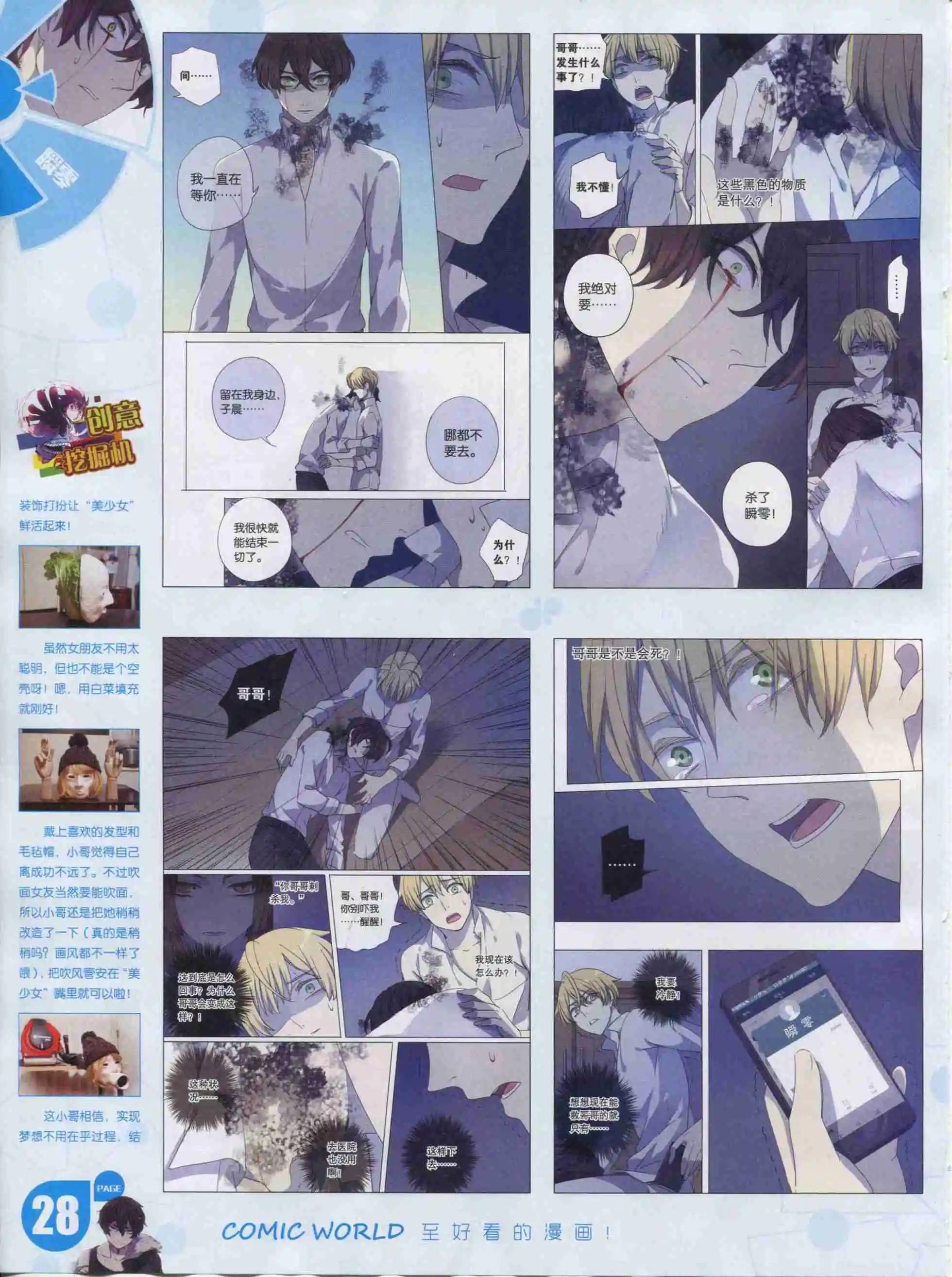 16年03期(1/2)-第153话