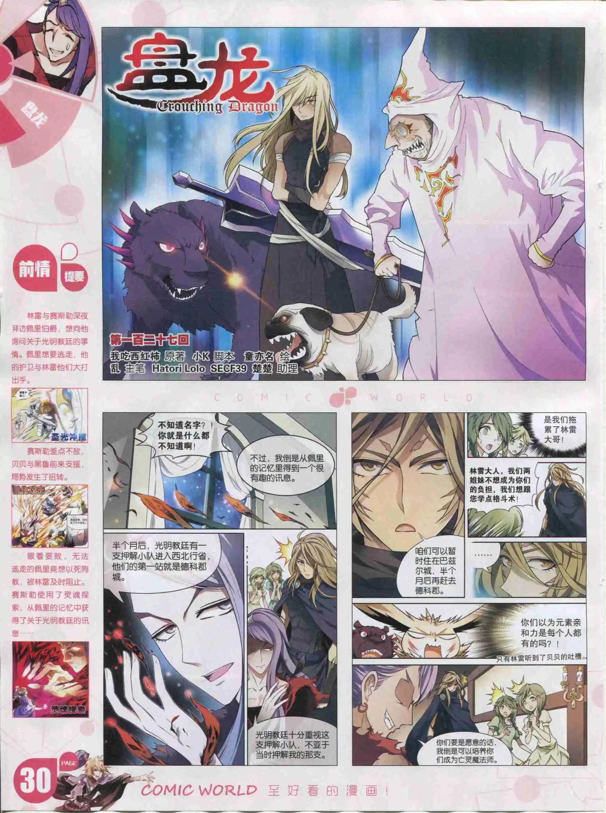 16年03期(1/2)-第153话